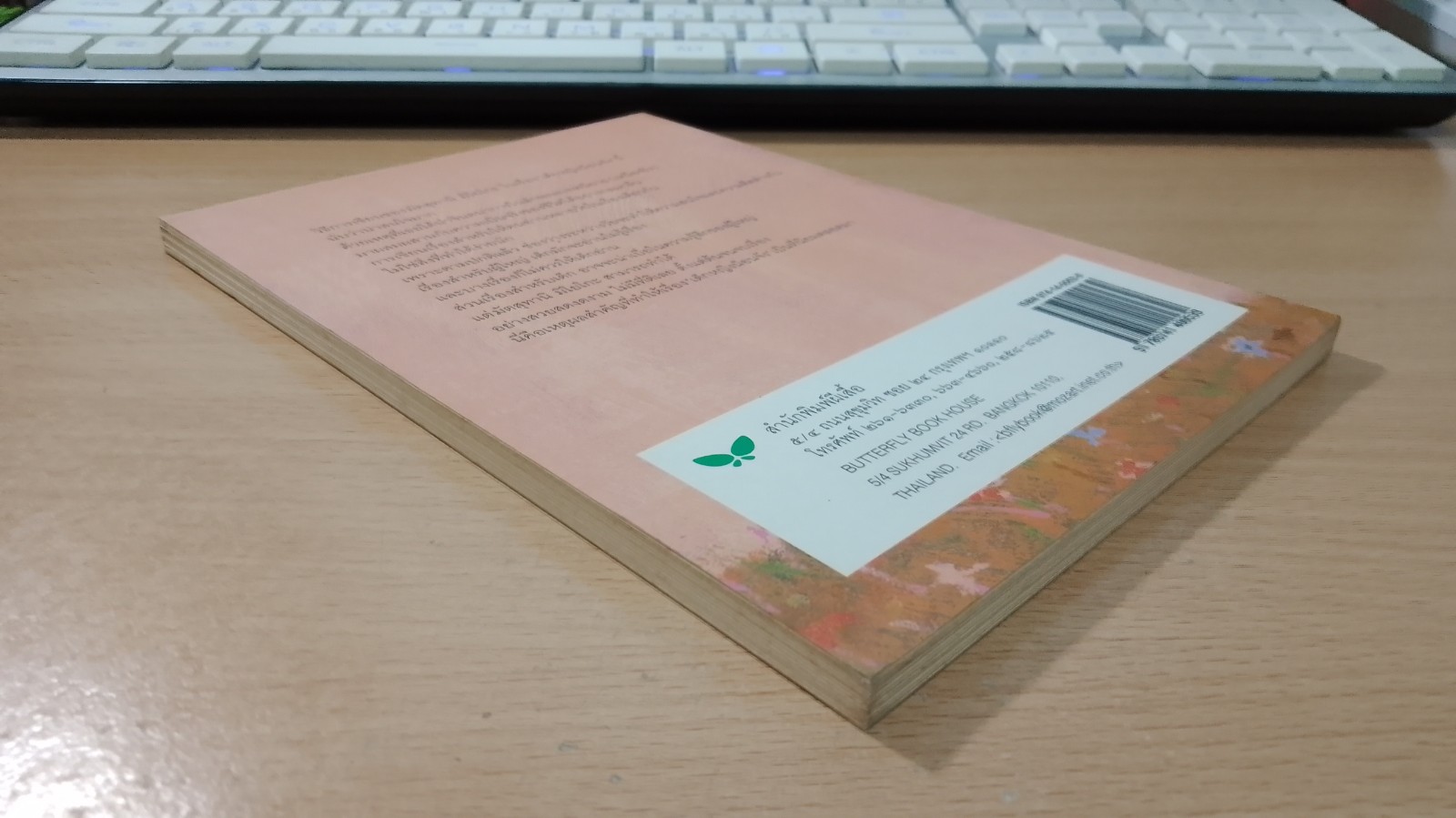 เด็กหญิงน็อนจัง / มัตสุทานิ มิโยโกะ