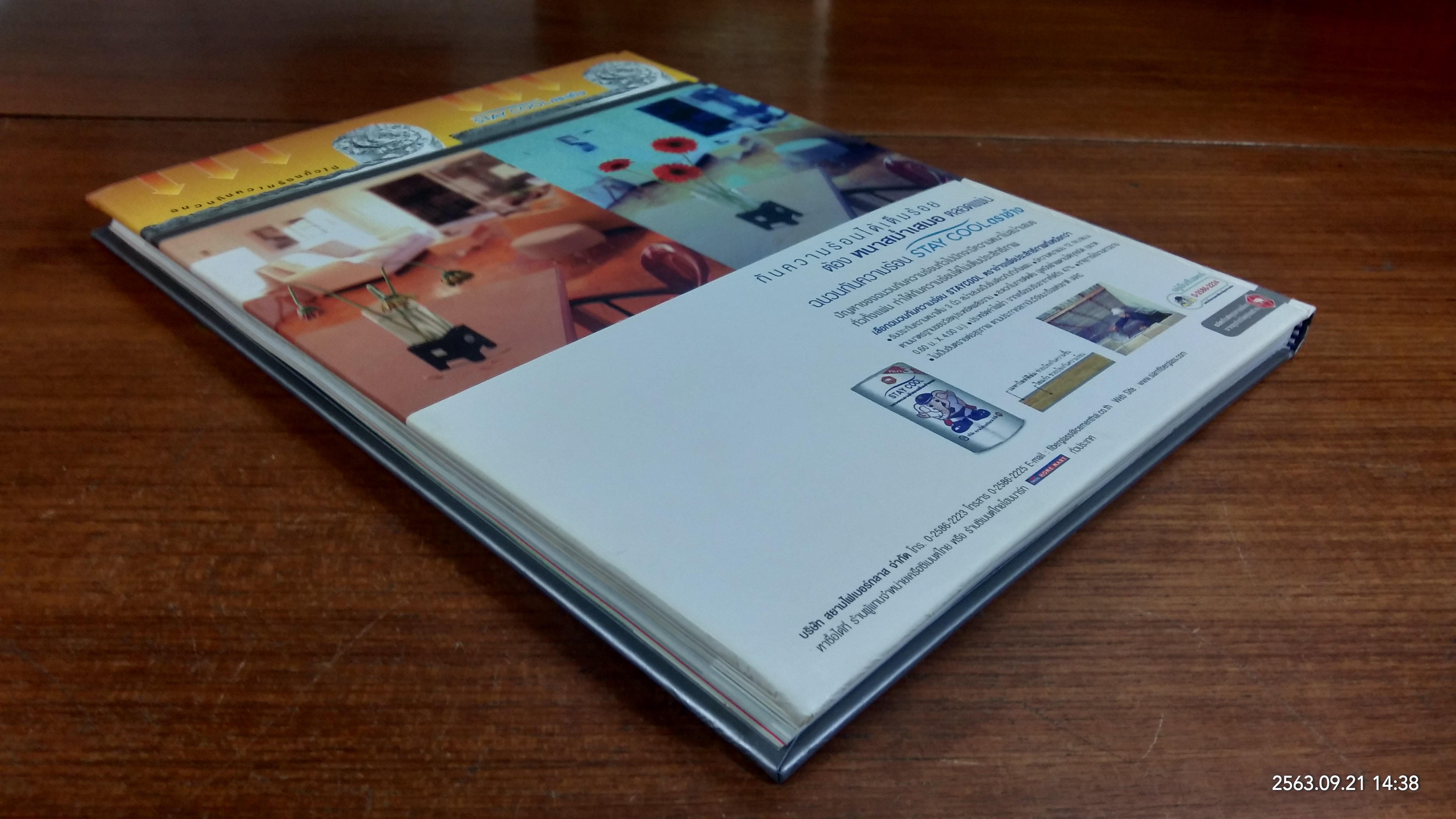 บ้านและสวน ฉบับพิเศษ บ้านดีไซเนอร์