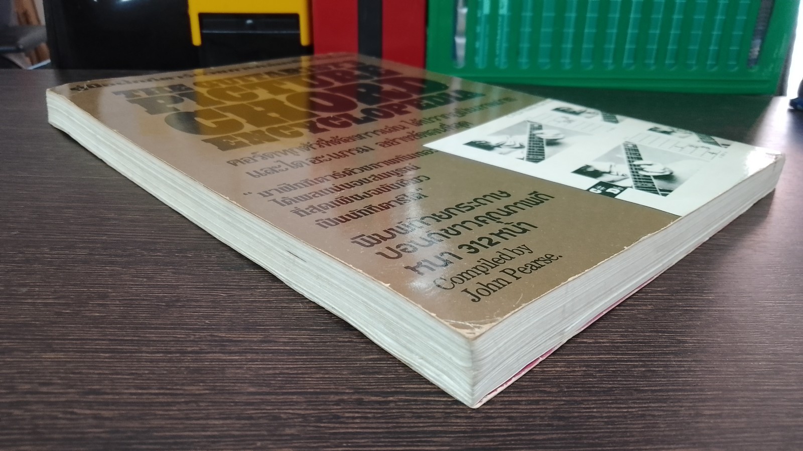 THE GUITARIST'S PICTURE CHORD ENCYCYCLOPEDIA