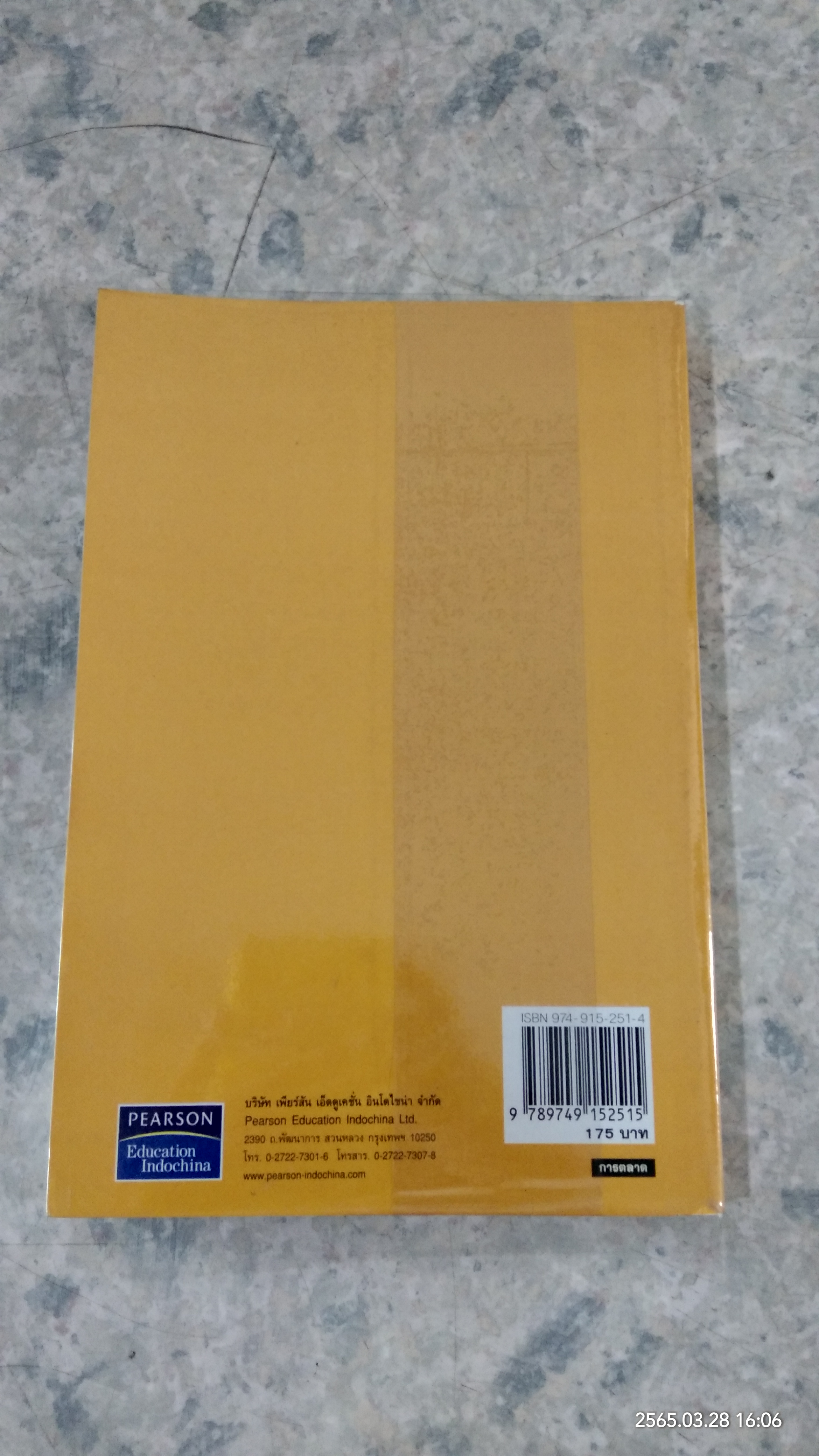 คิดใหม่ การตลาด เอเซีย / Philip Kotler