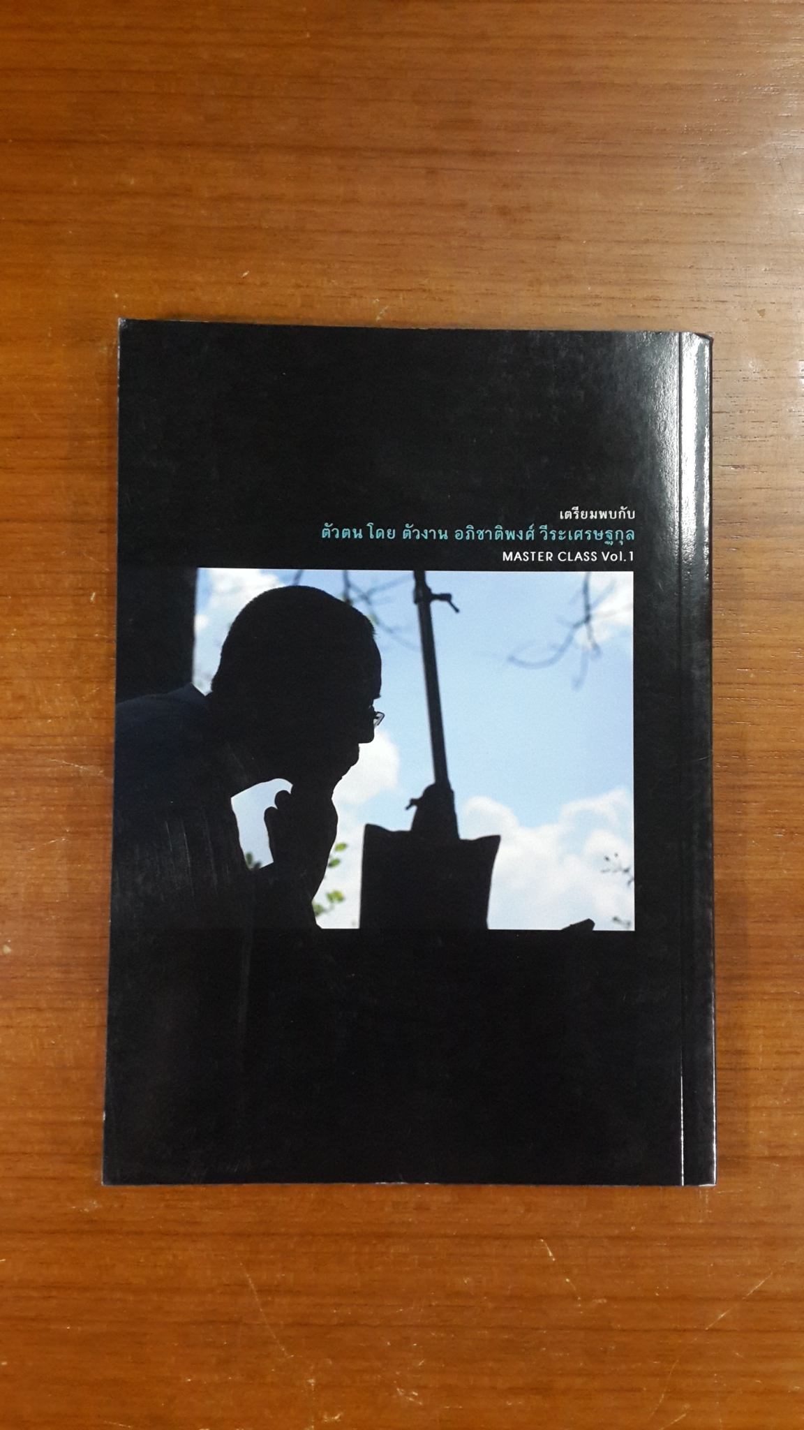 หนังไทย : ฉบับที่ 15