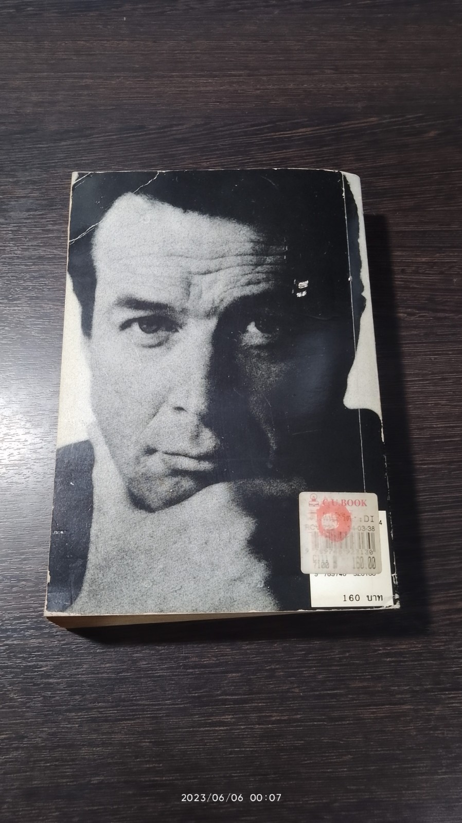 เดิมพันชีวิต / สุวิทย์ ขาวปลอด แปล