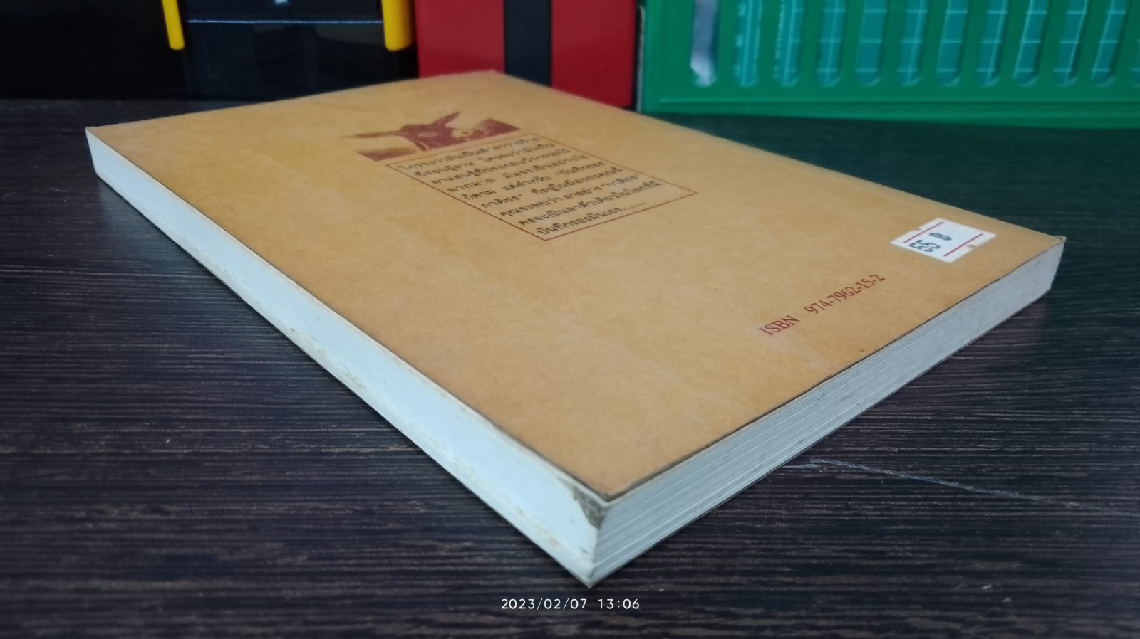 บันทึกของกาดิชง / เคาน์เดส เดอ เซกูร์