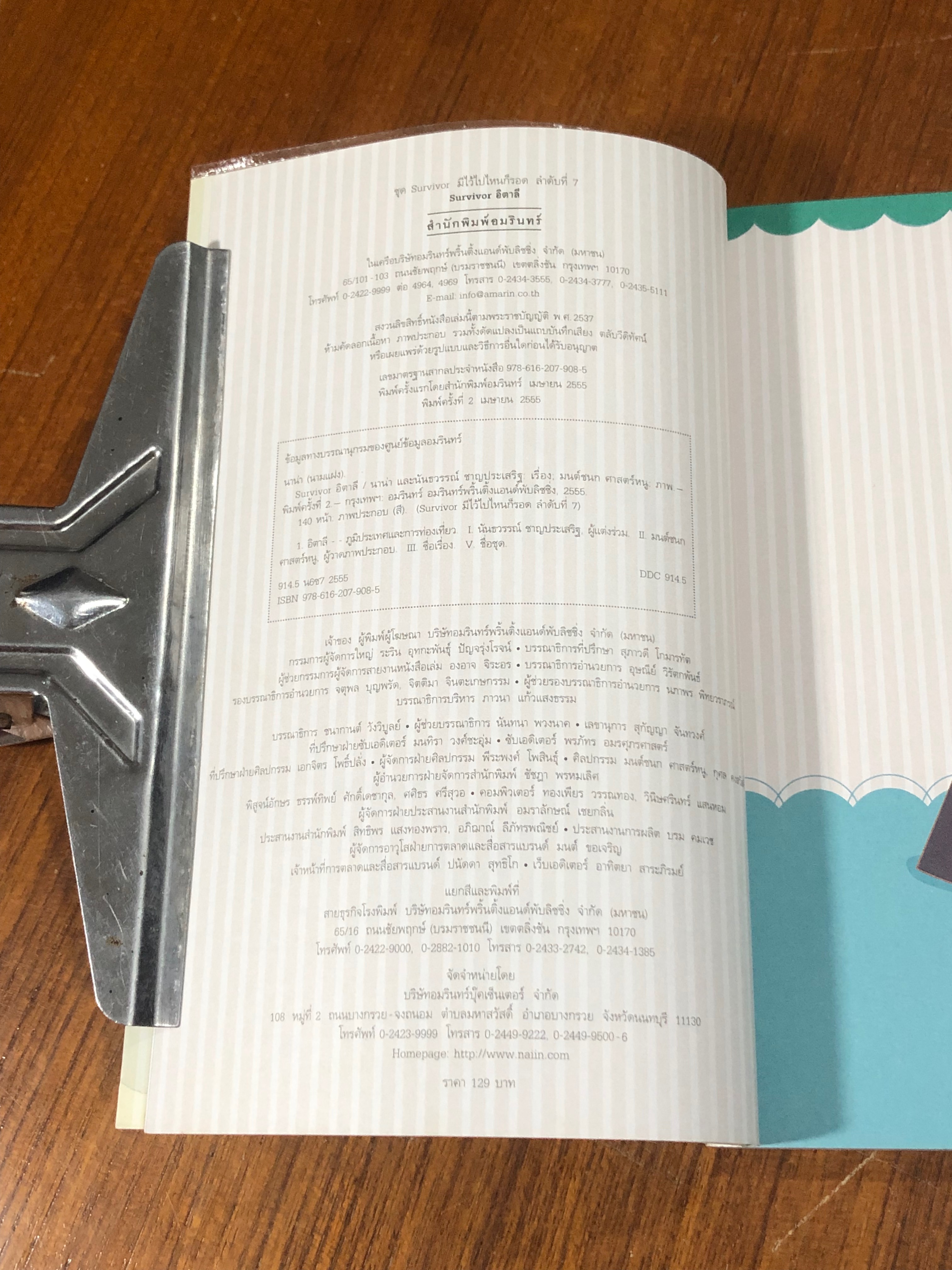 SURVIVOR อิตาลี พูดอิตาลีได้ ไปไหนก็สนุก