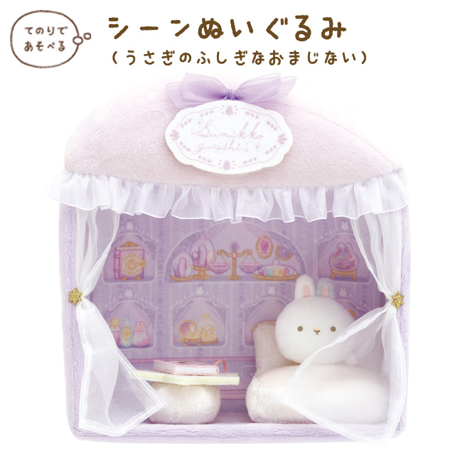 เซ็ตบ้านตุ๊กตา Sumikko Gurashi Rabbit's Mysterious Charm เป็นแบบบ้านแม่หมอ มาพร้อมเตียง โต๊ะ หนังสือ และหมอนกระต่ายเล็ก ขนาด 19.5 x 18 x 8 ซม.