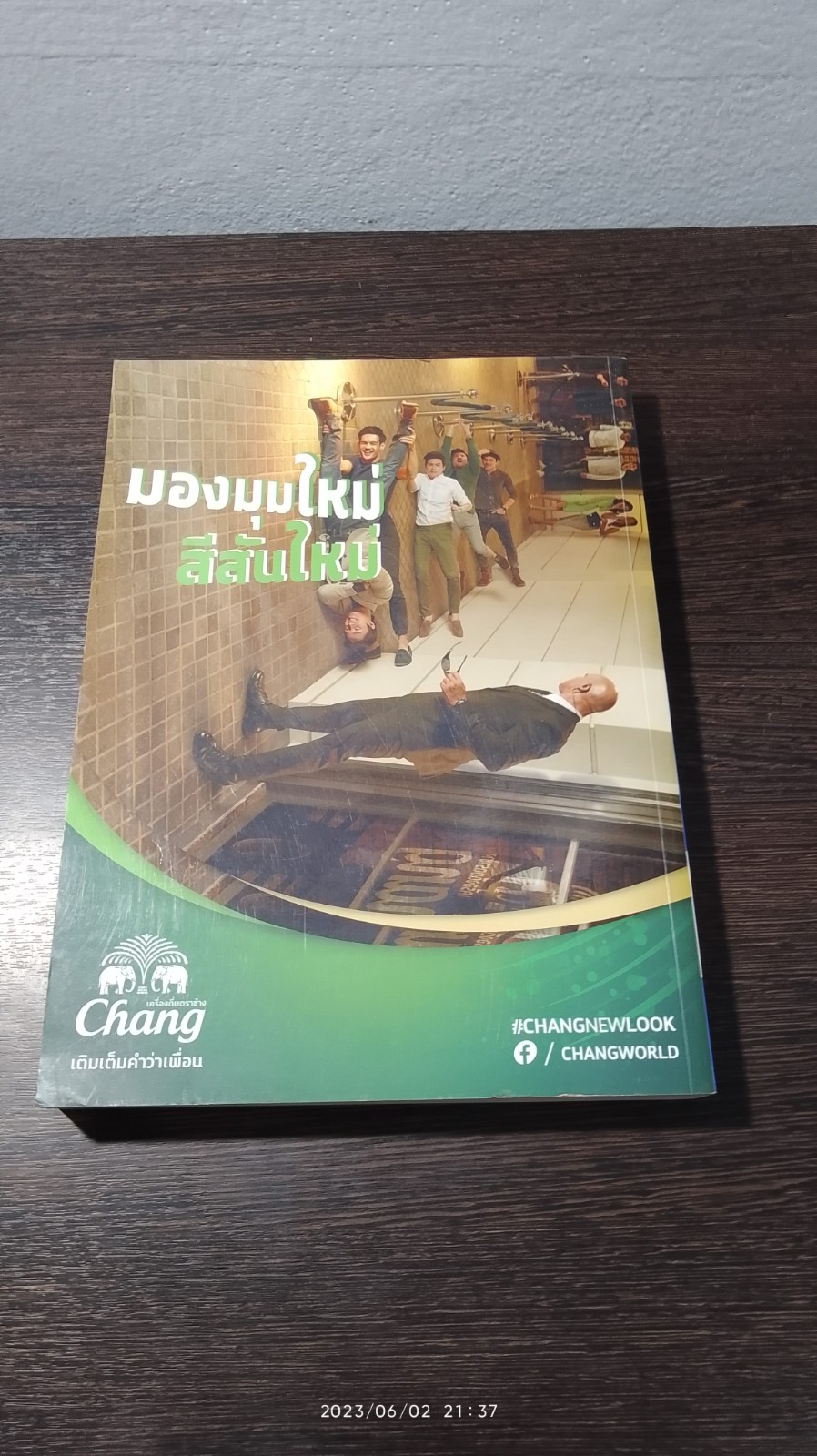 THE GUITAR : BIG HITS 30 ปี GMM GRAMMY Vol.1