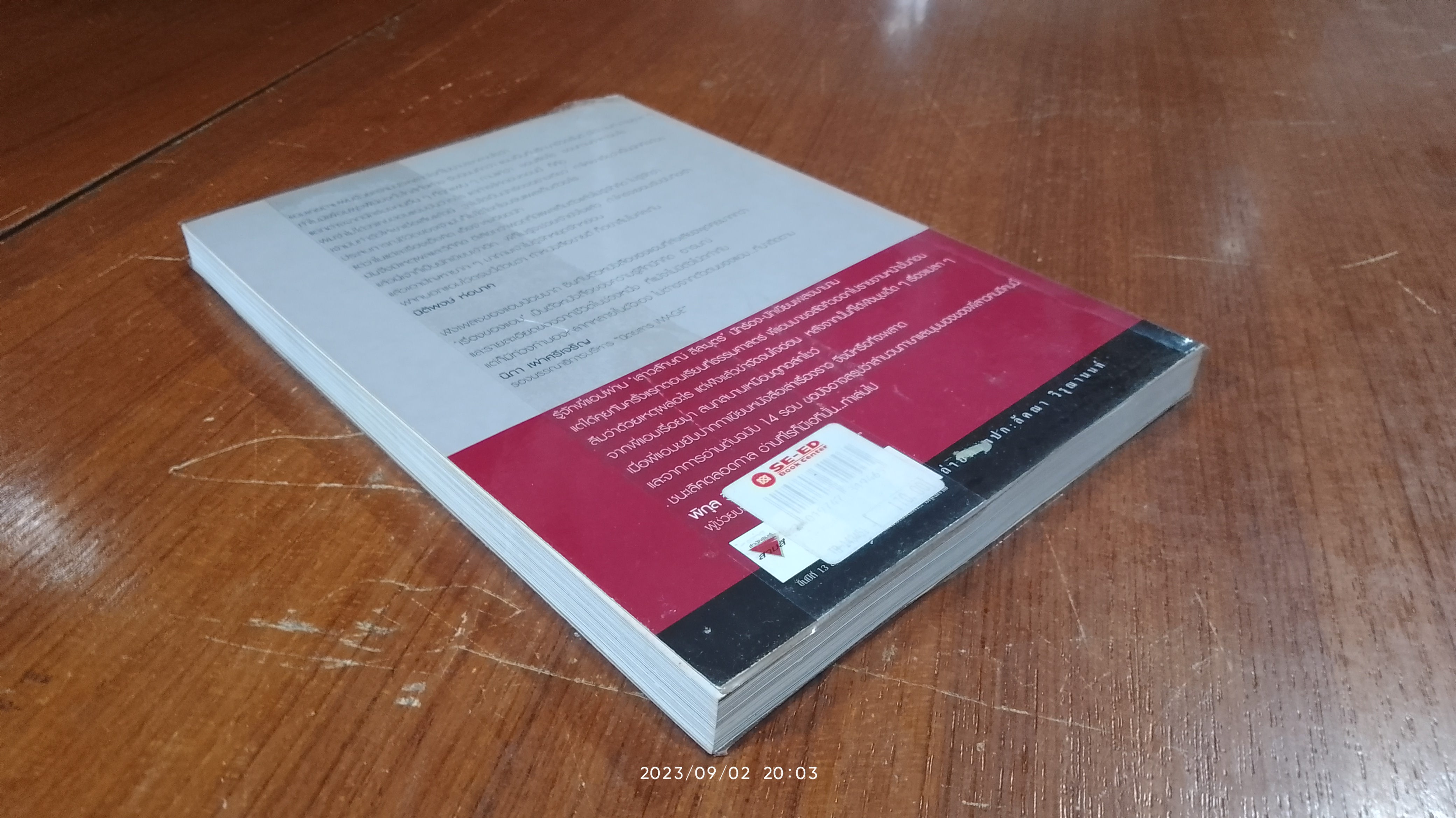 เรื่องของแอม / เสาวลักษณ์ ลีละบุตร