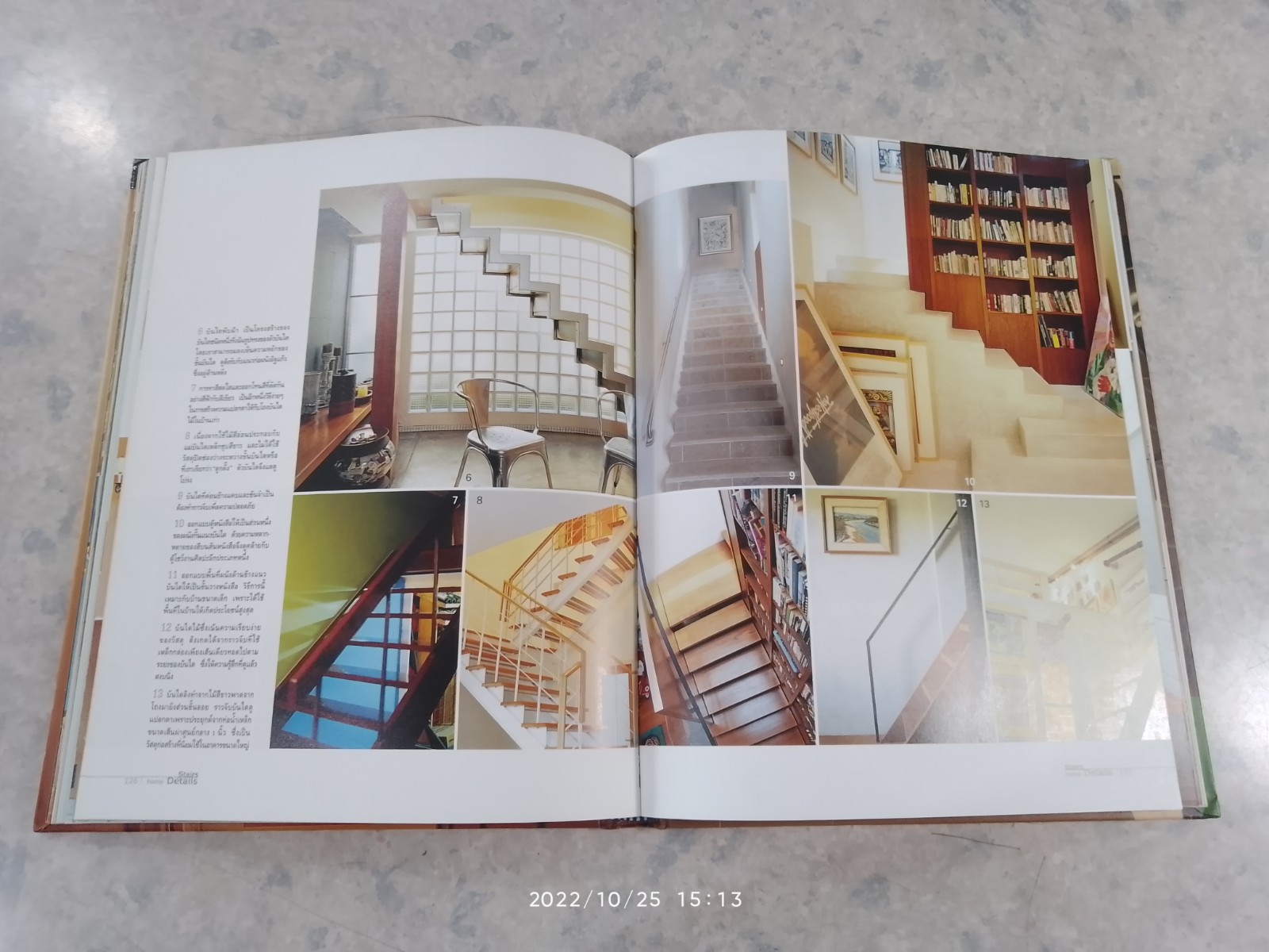 home Details / บ้านและสวน