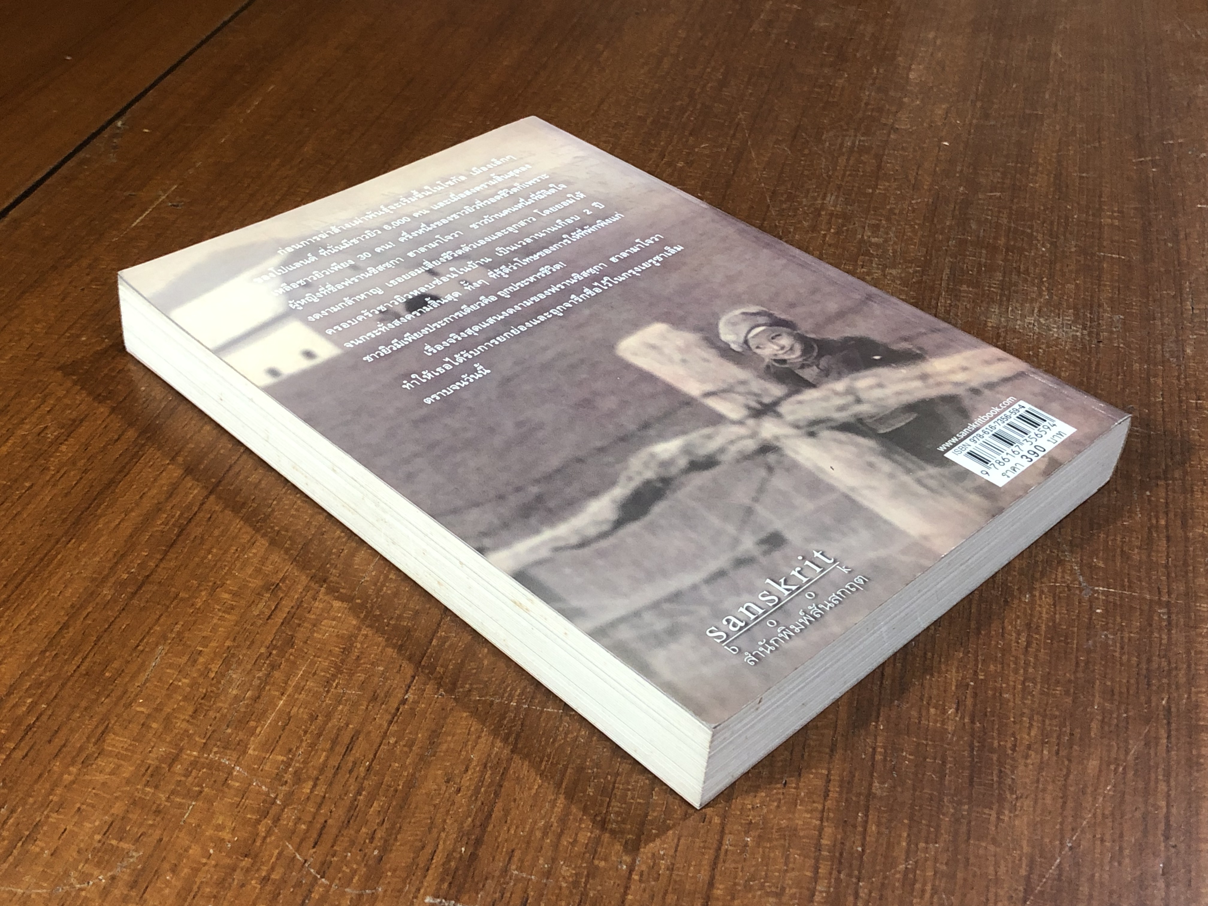 ความลับของแม่ / เจ. แอล. วิทเทอริค