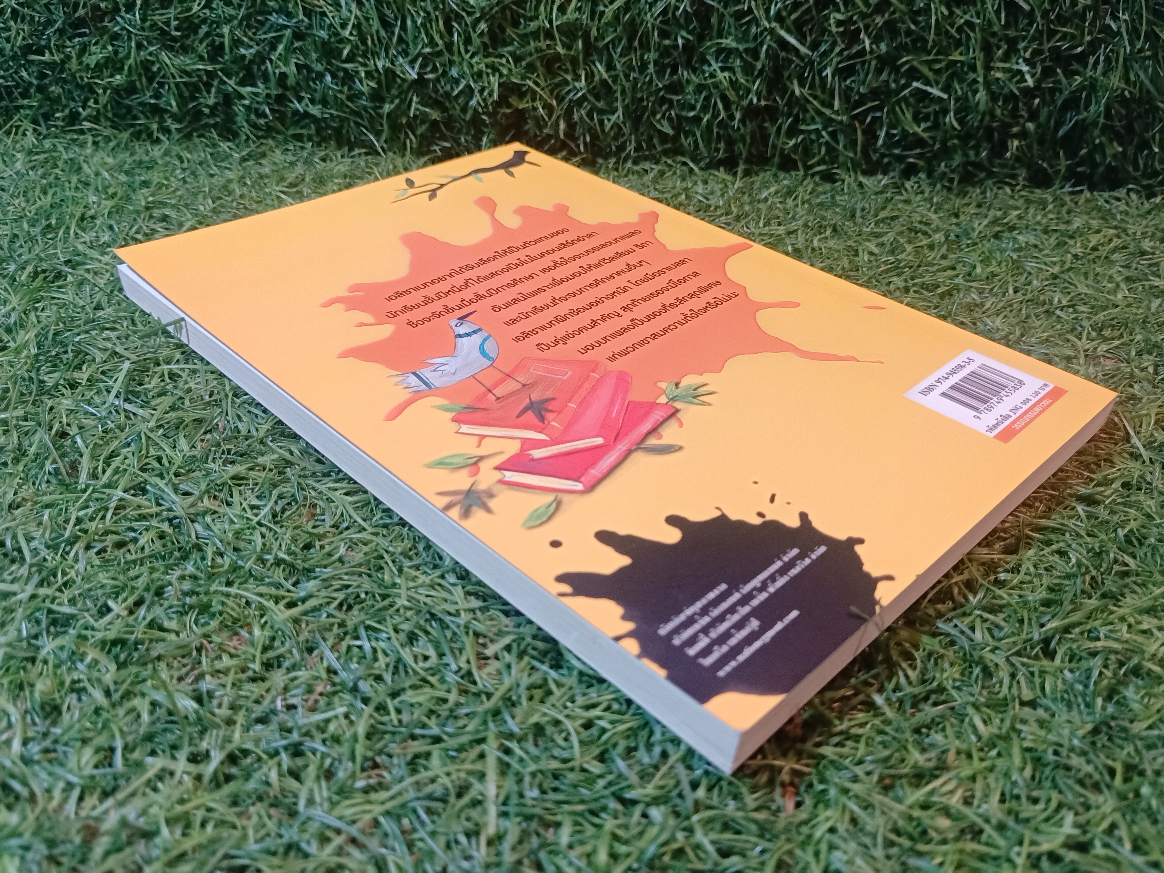 วรรณกรรมเยาวชนของ อีนิด ไบลตัน ชุด เก่ง แก่น กล้า The Naughtiest Girl ตอน คอนเสิร์ตอำลา / Anne Digby เขียน ชนัญดา หุตะสังกาศ แปล