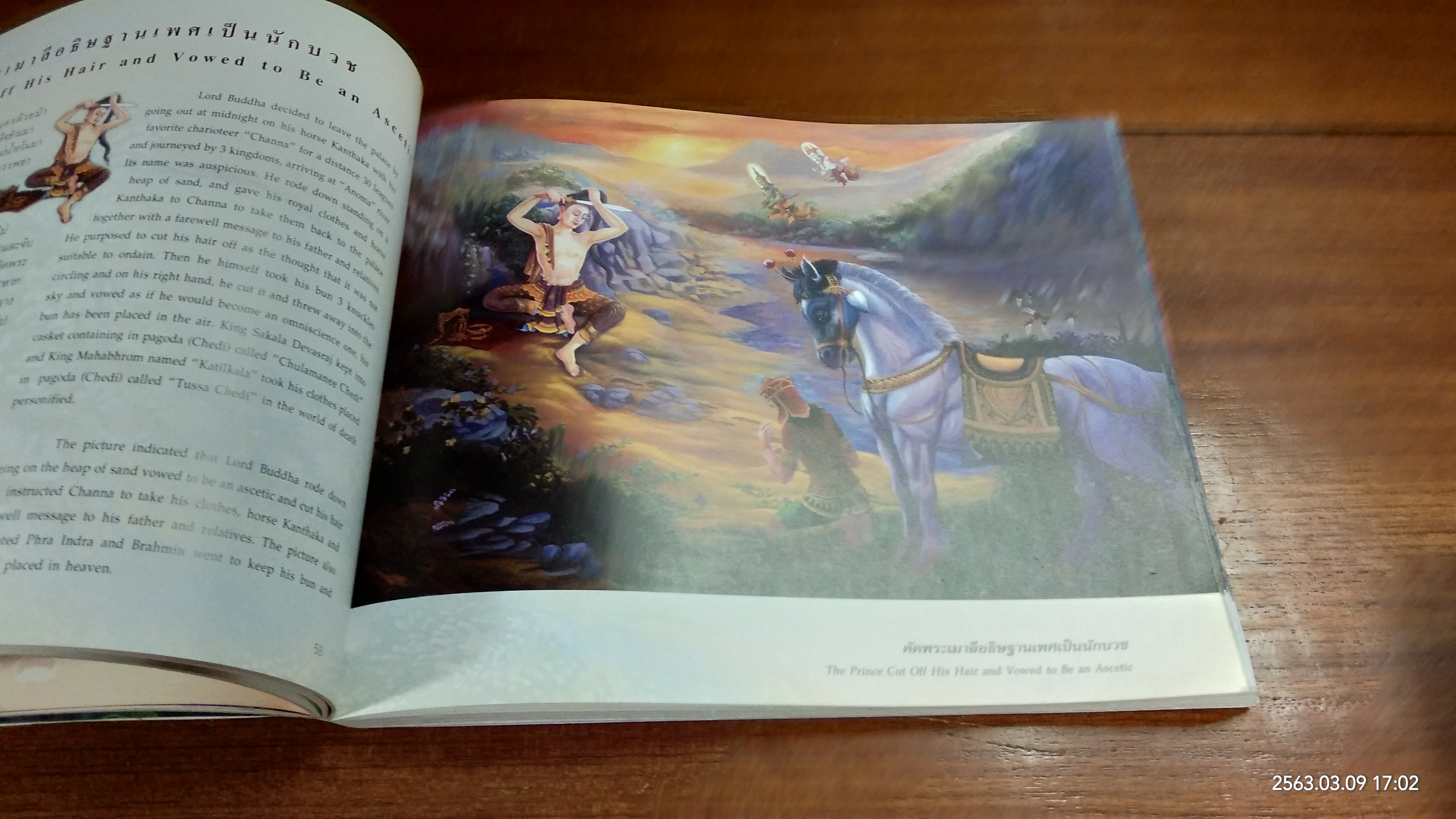 พุทธประวัติ / พระอุดมประชาทร