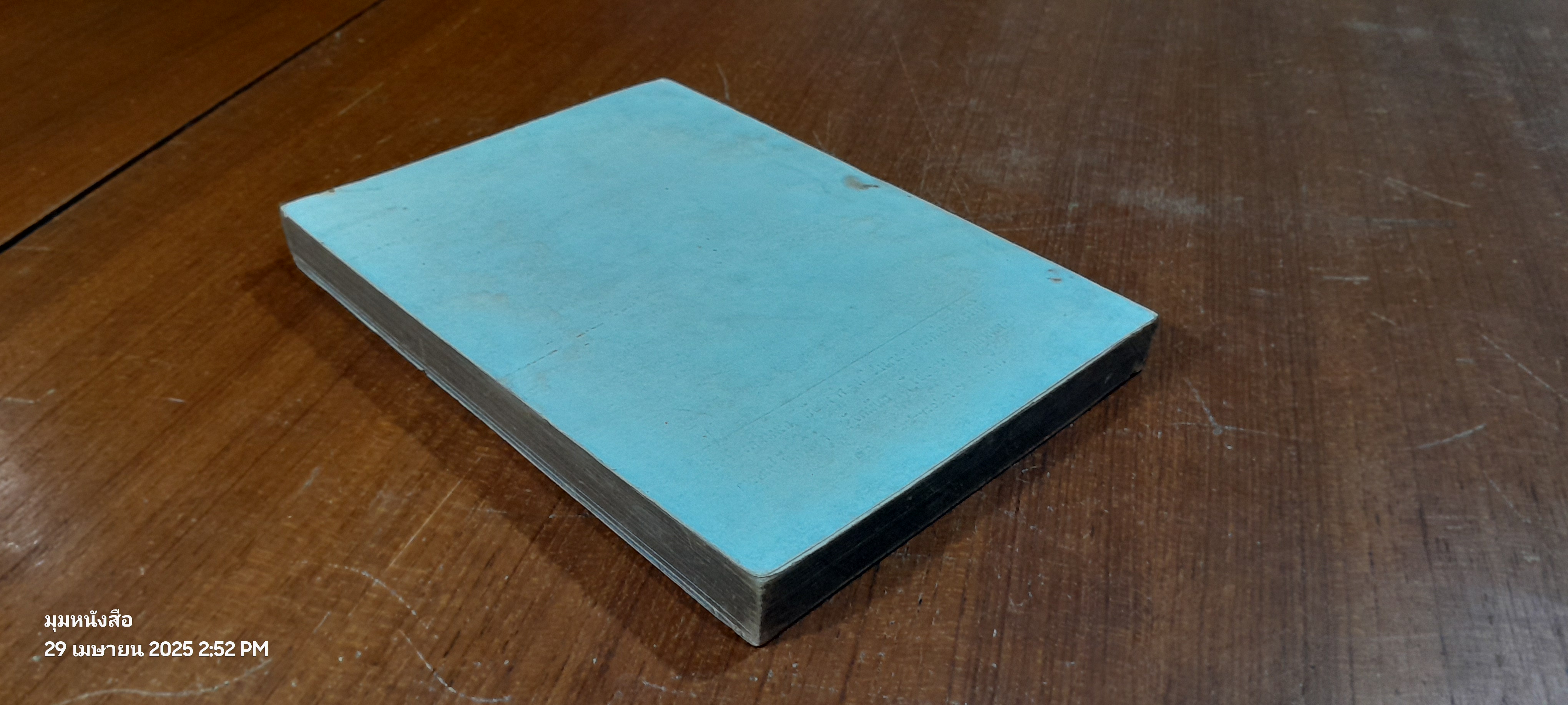 อนุสรณ์ในงานพระราชทานเพลิงศพ ขุนศุภกิจเลขา (ศุภชัย สิริกาญจน) และฌาปนกิจศพ นางศุภกิจเลขา (เป้า สิริกาญจน