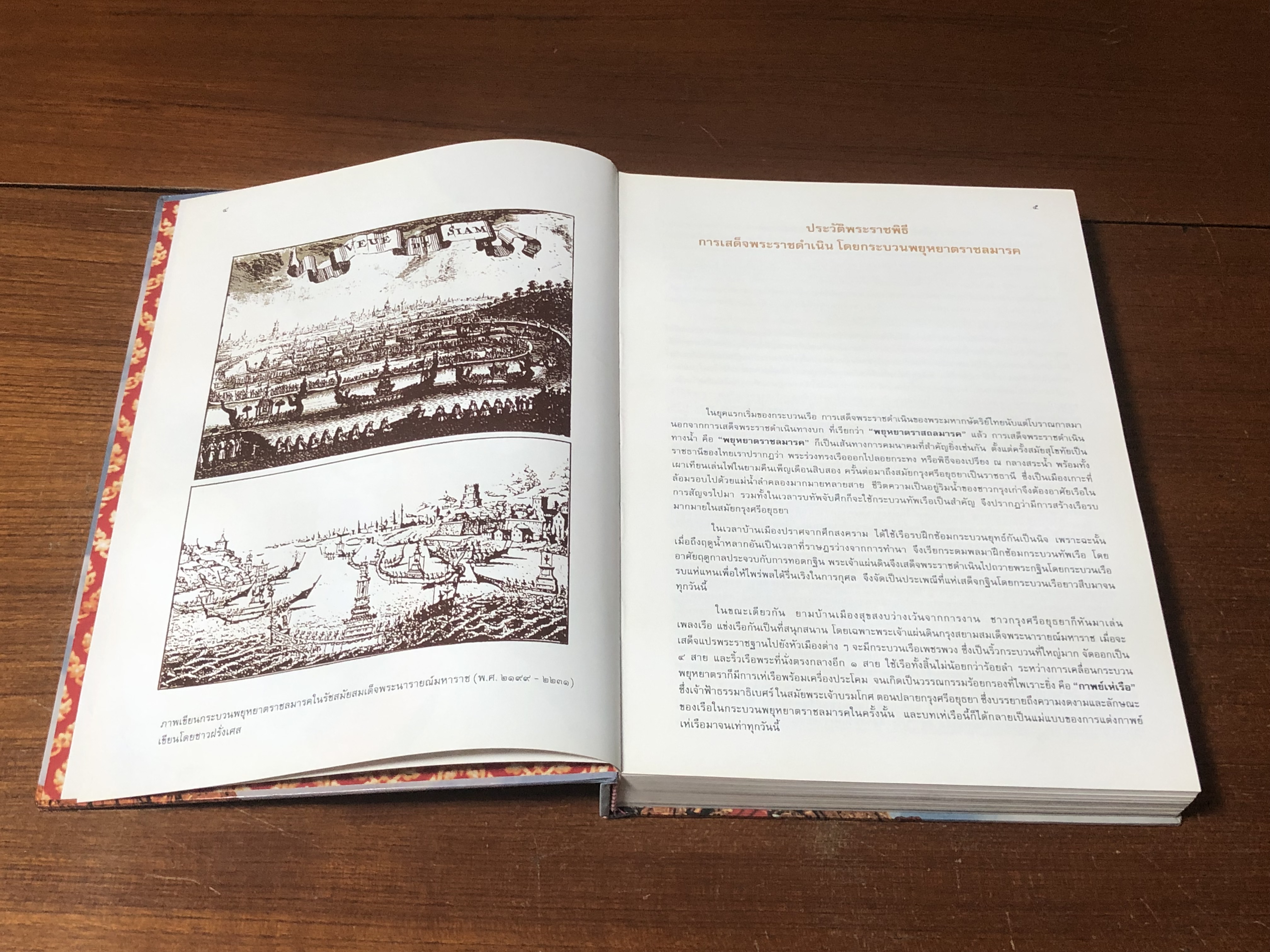 กระบวนพยุหยาตราชลมารค / กองทัพเรือ