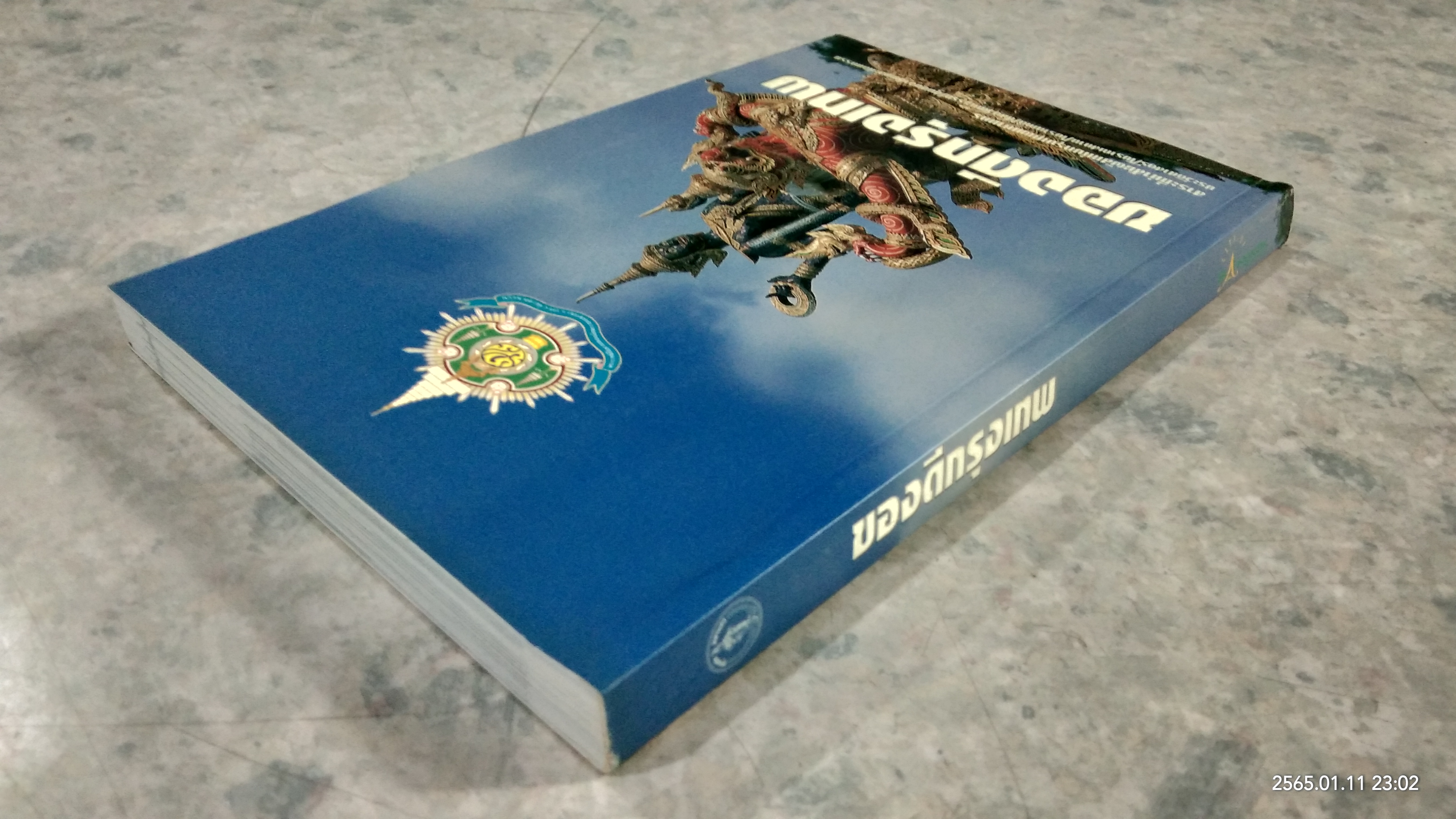 ของดีกรุงเทพ