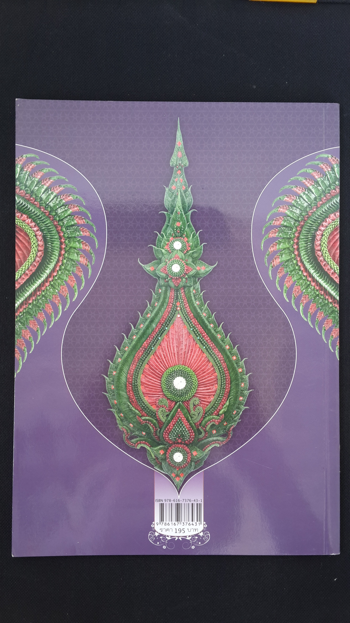 ศิลปะประณีตศิลป์ งานใบตอง ชุด วัฒนธรรม ประเพณี และศาสนา / อาจารย์ปรัชญากร โพธิ์ศรี