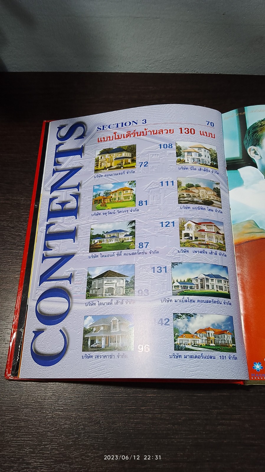 HOME PLAN ฉบับปีที่ 6