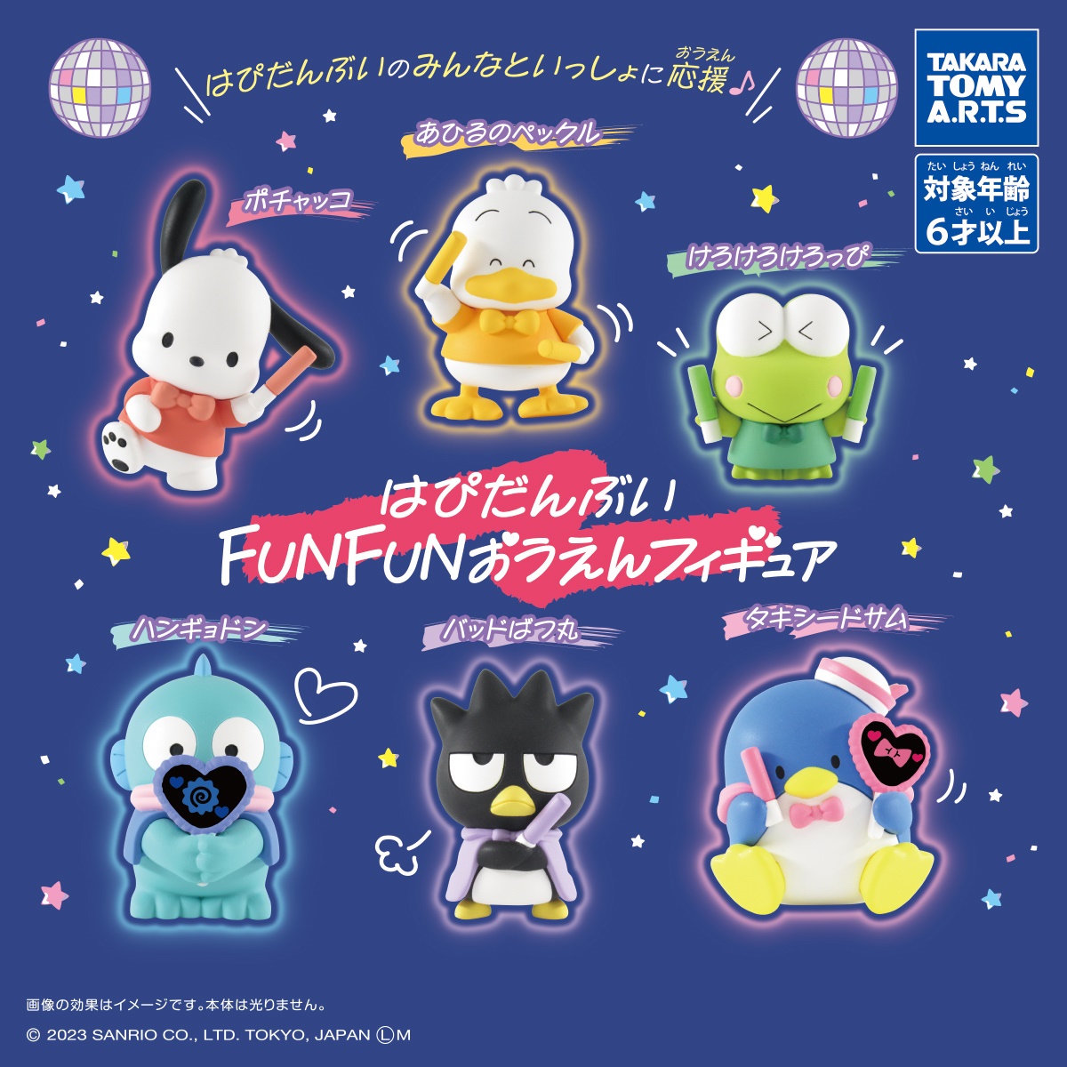 Sanrio Hapidanbui - Fun Fun Support Figure เป็นโมเดลตั้งโชว์ได้ ขนาดสูง 4 ซม. มี 6 แบบให้เลือก