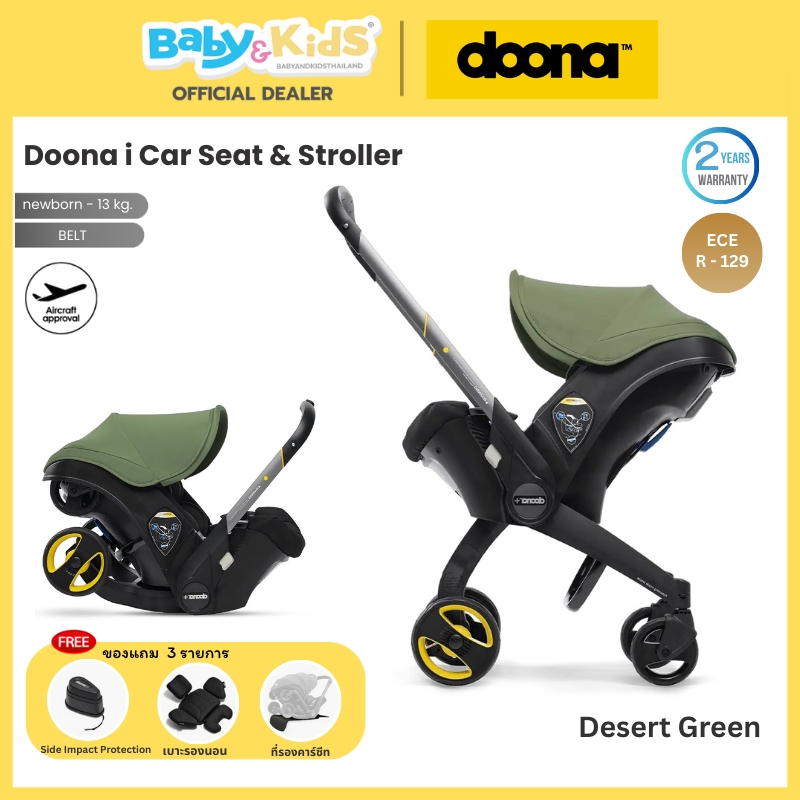 Doona i รถเข็นคาร์ซีทเด็ก คาร์ซีท รถเข็นเด็ก รับน้ำหนัก 13 Kg ความปลอดภัย i-Size ของยุโรป (R-129) สี Desert Green