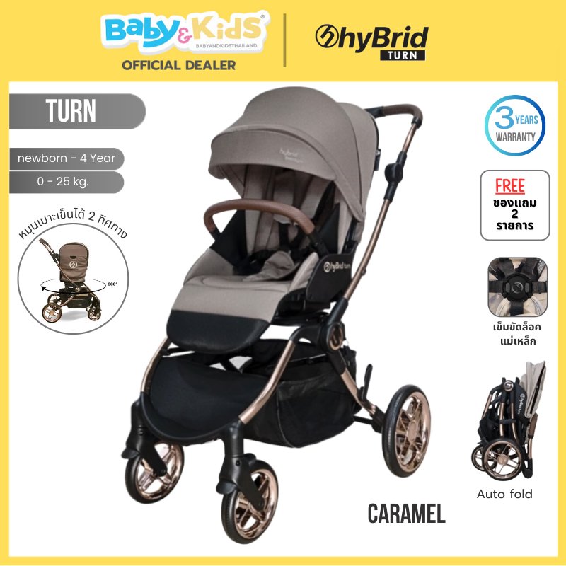 Babystyle Hybrid turn รถเข็นเด็ก พับอัตโนมัติ หมุนที่นั่งได้ ศุนย์ไทย สี Caramel