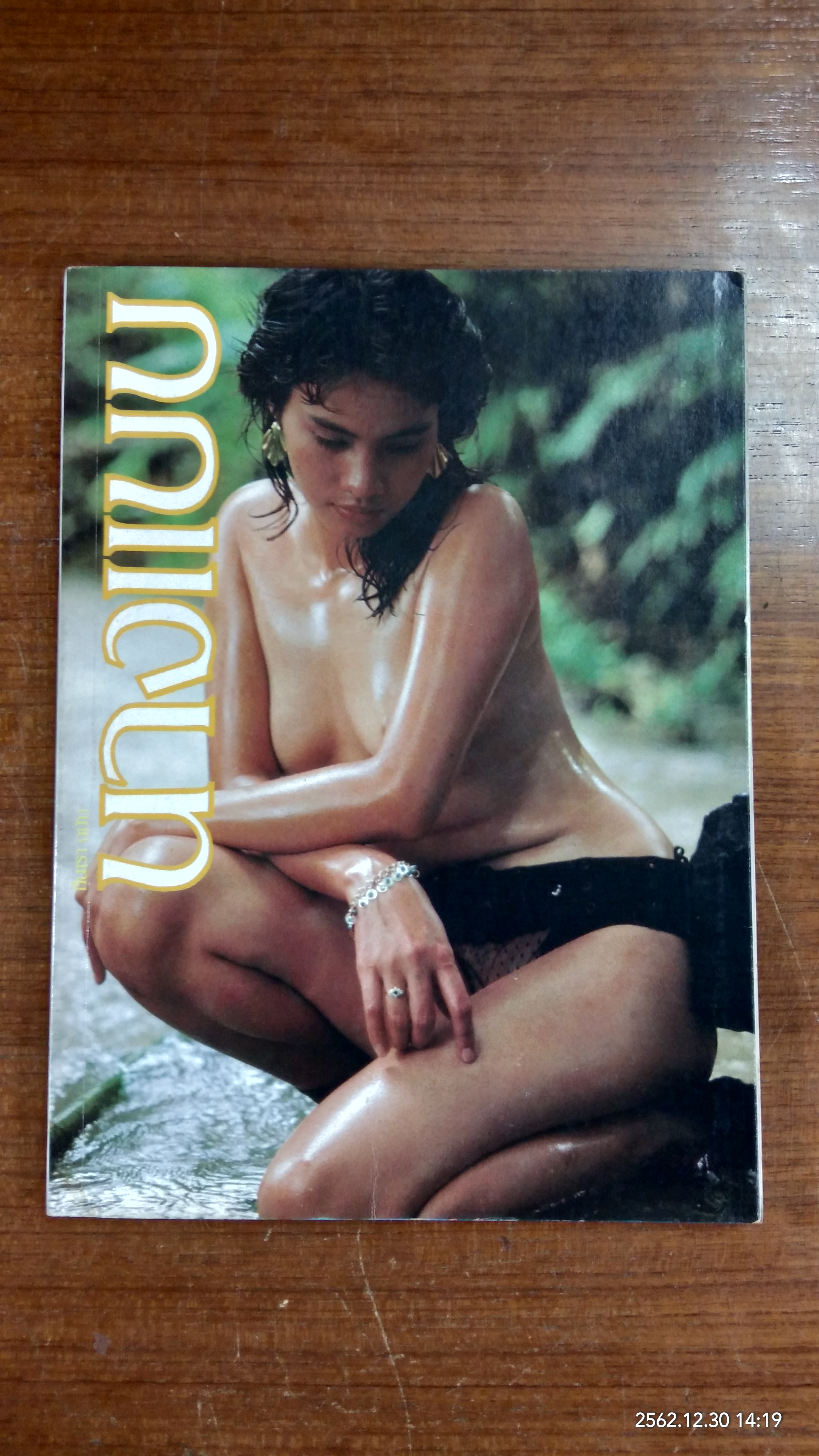 นางแบบ ฉบับ 22