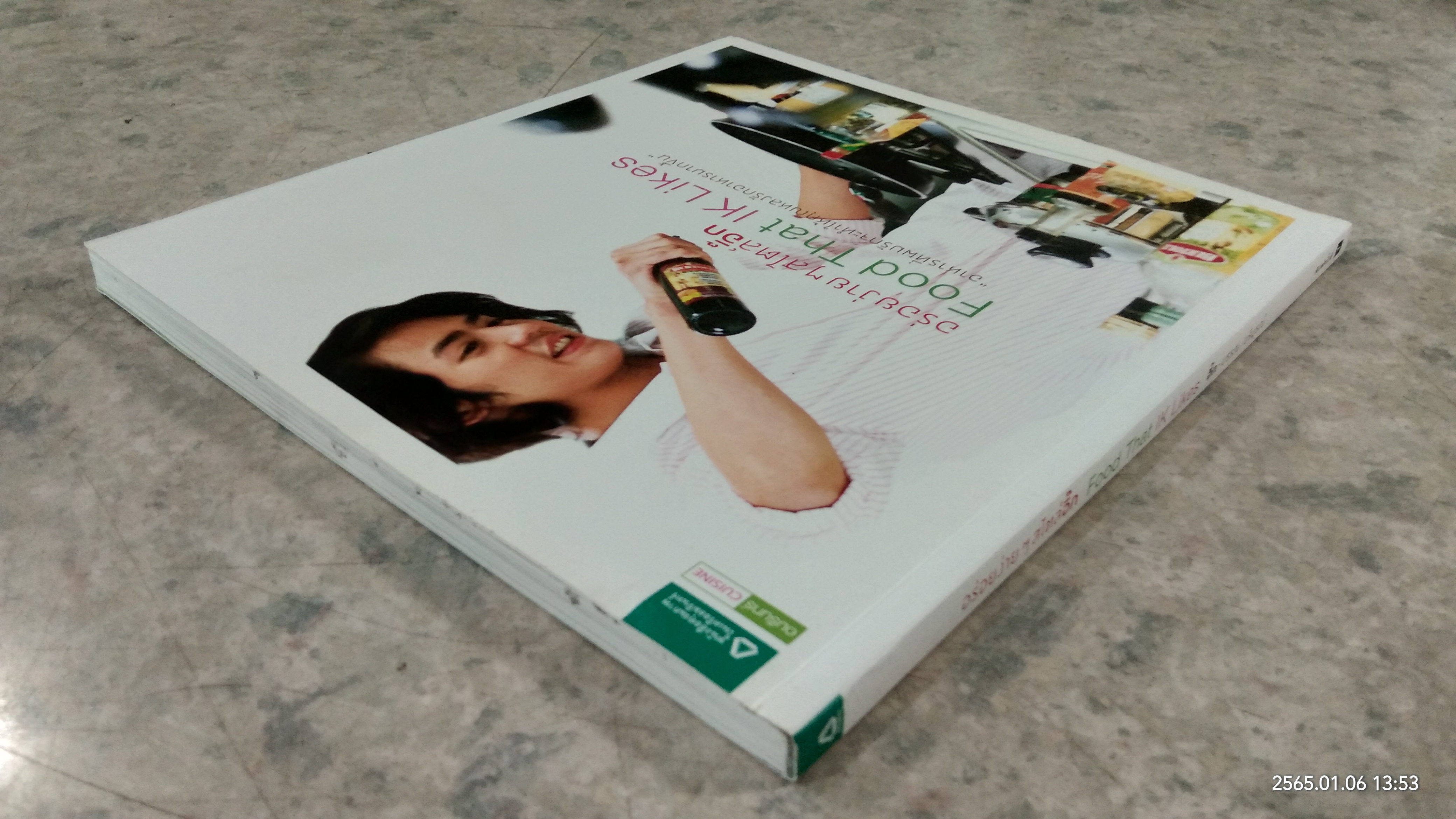 อร่อยง่ายๆ สไตล์อิ๊ก Food Thai IK Likes / บรรณ บริบูรณ์