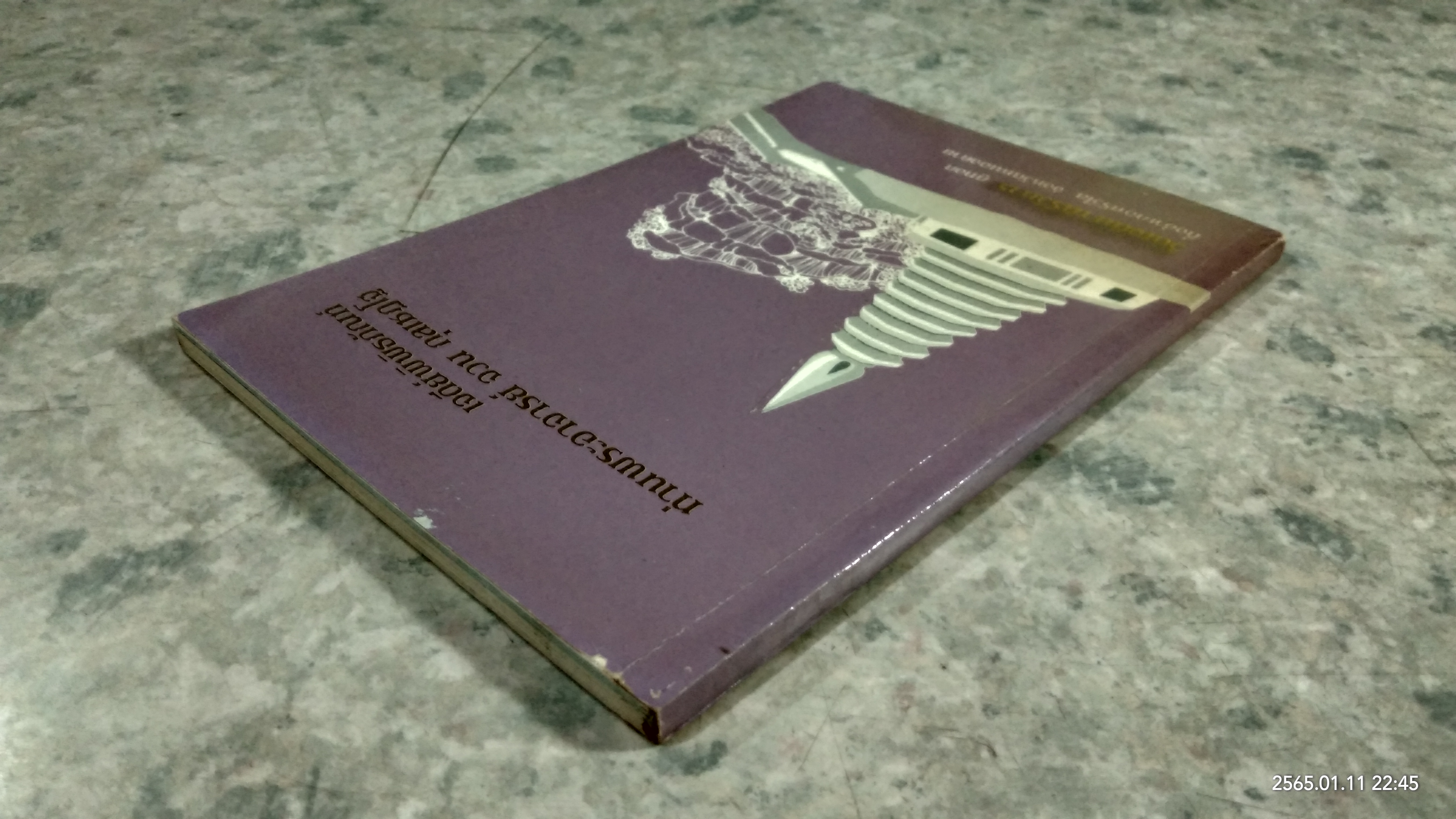 เจดีย์พิพิธภัณท์ ท่านพระอาจารย์ จวน กุลเชฏโฐ