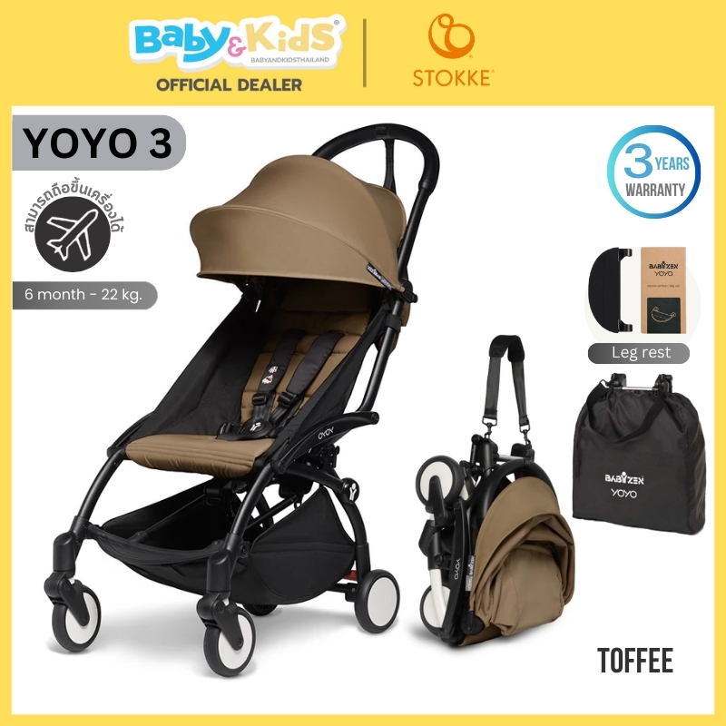 Stokke YOYO3 6+ color pack พร้อมที่วางขา รถเข็น พับเล็ก ขึ้นเครื่องได้ รับน้ำหนักได้ถึง 22 kg.Black Frame/Toffee