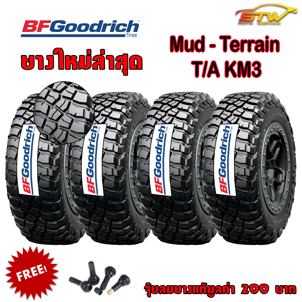 ยาง BF Goodrich Mud-Terrain T/A KM3 265/70R17 (USA ตัวหนังสือขาว)