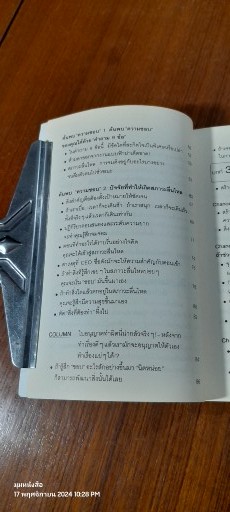 เปลี่ยนความชอบให้เป็นเงิน / กมลวรรณ เพ็ญอร่าม