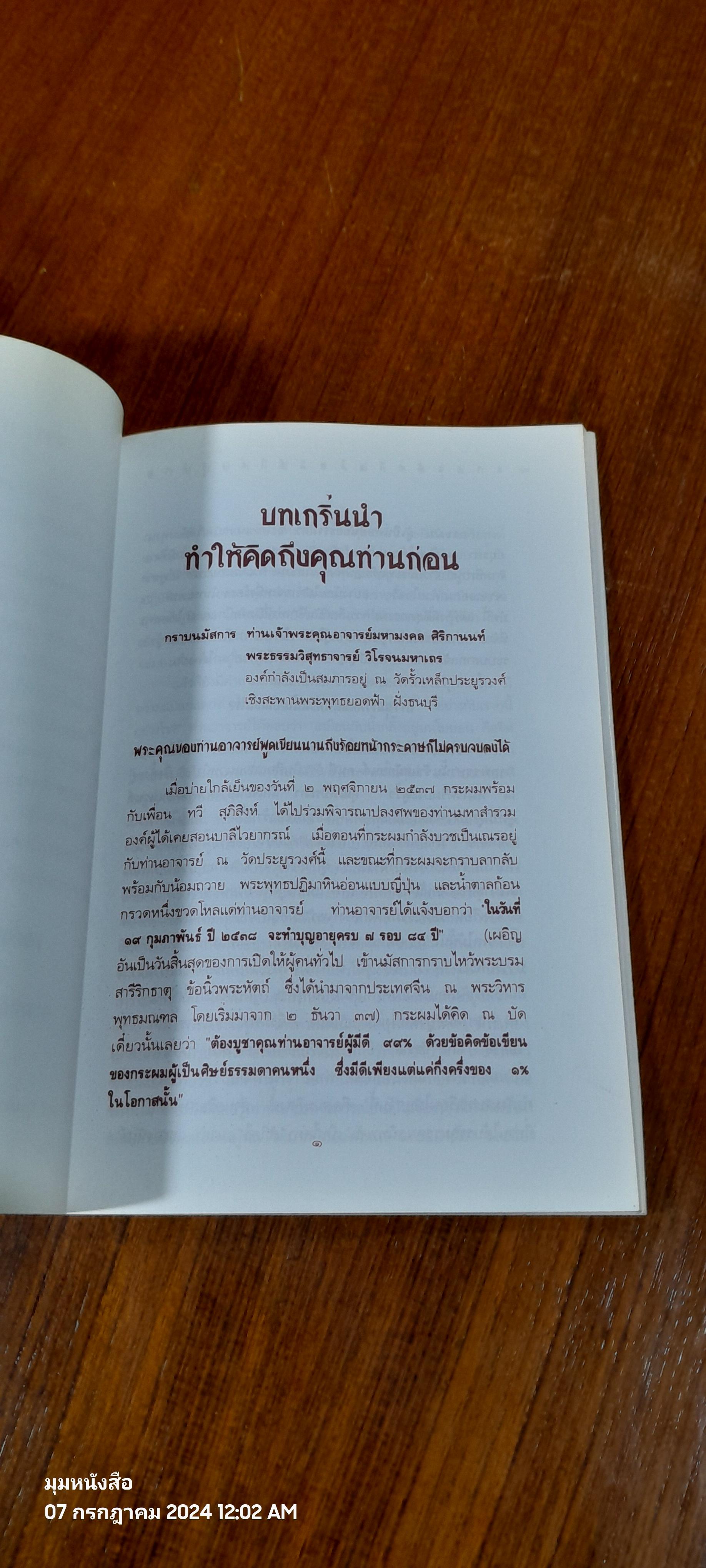 ตายแล้วไปไหนมีใครรู้บ้าง