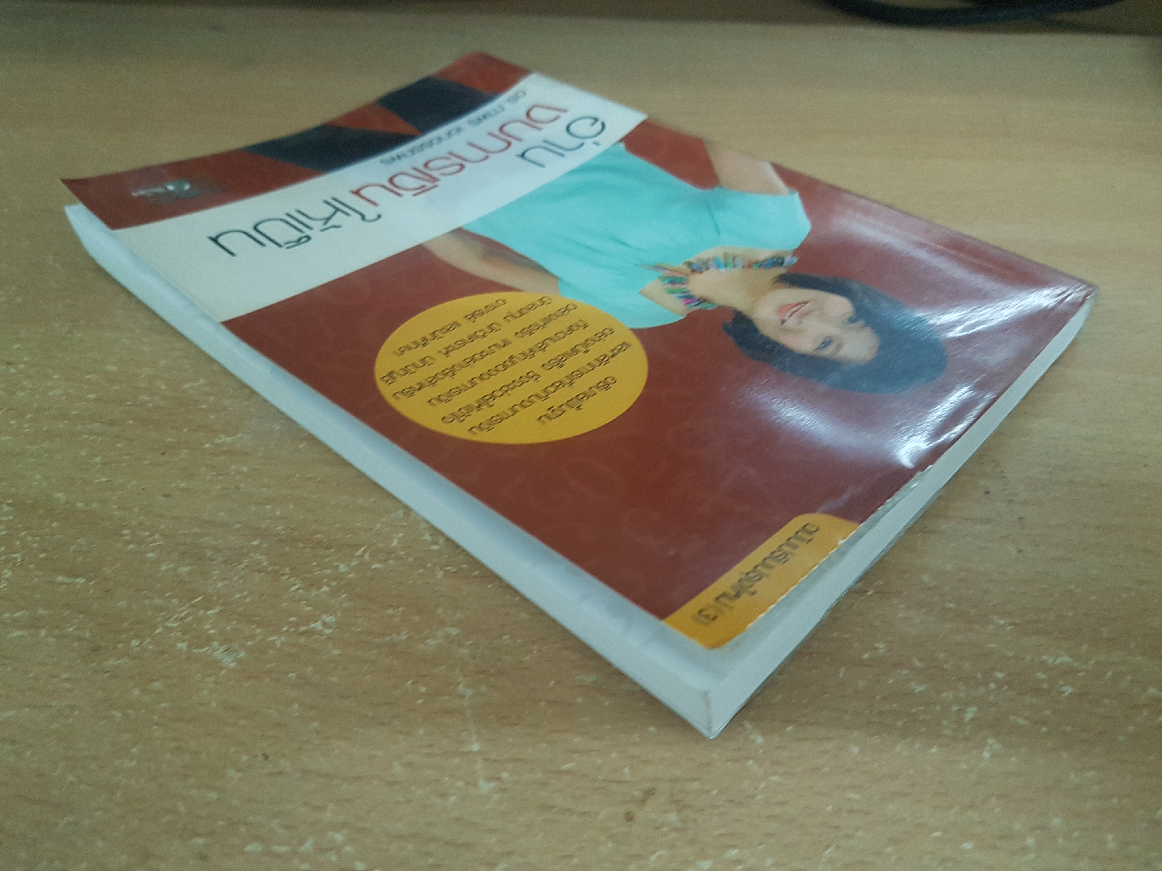 อ่านงบการเงินให้เป็น/ดร.ภาพร เอกอรรถพร