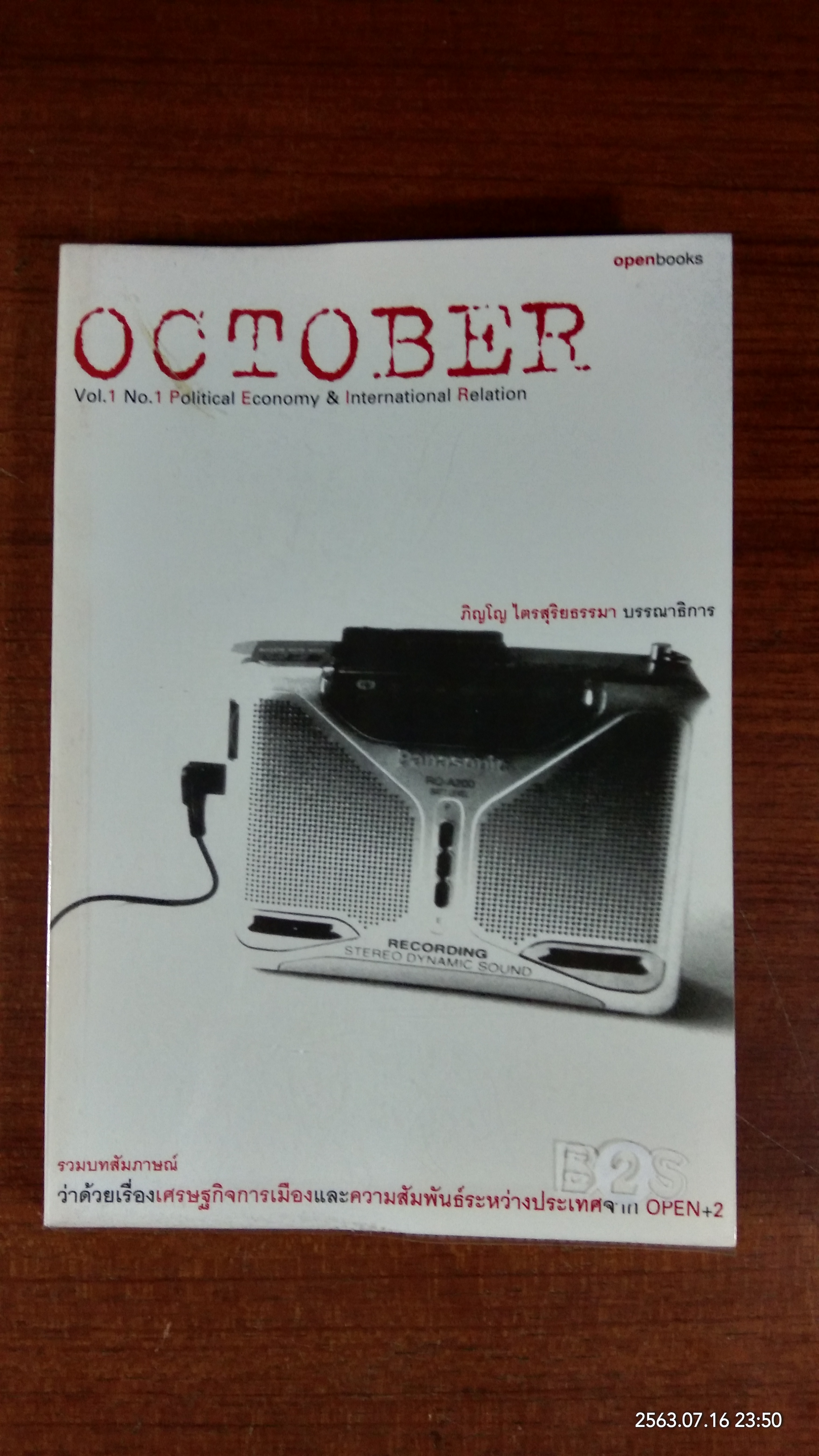 OCTOBER Vol.1 No.1