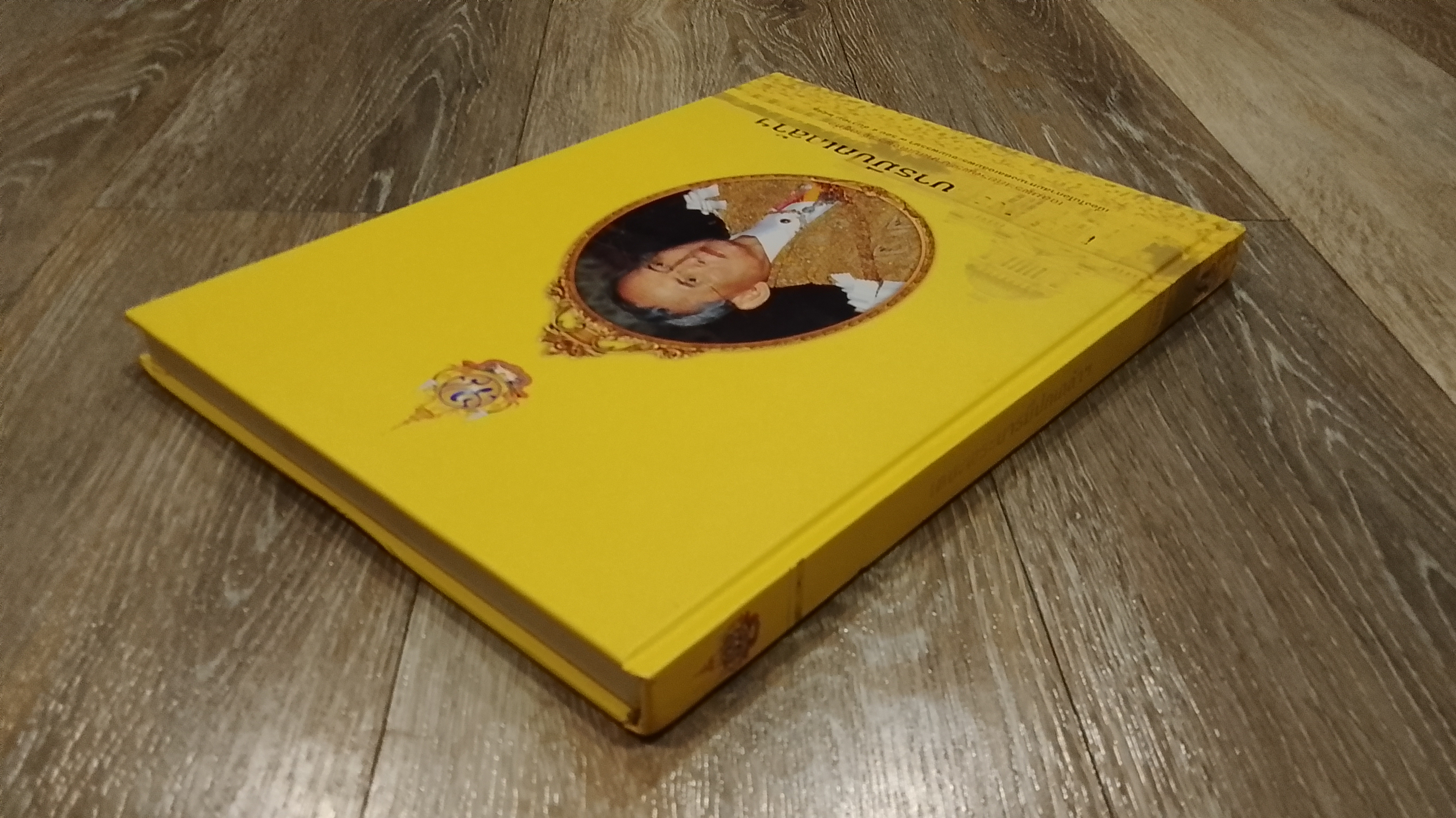 เดชะพระบารมีปกเกล้าฯ