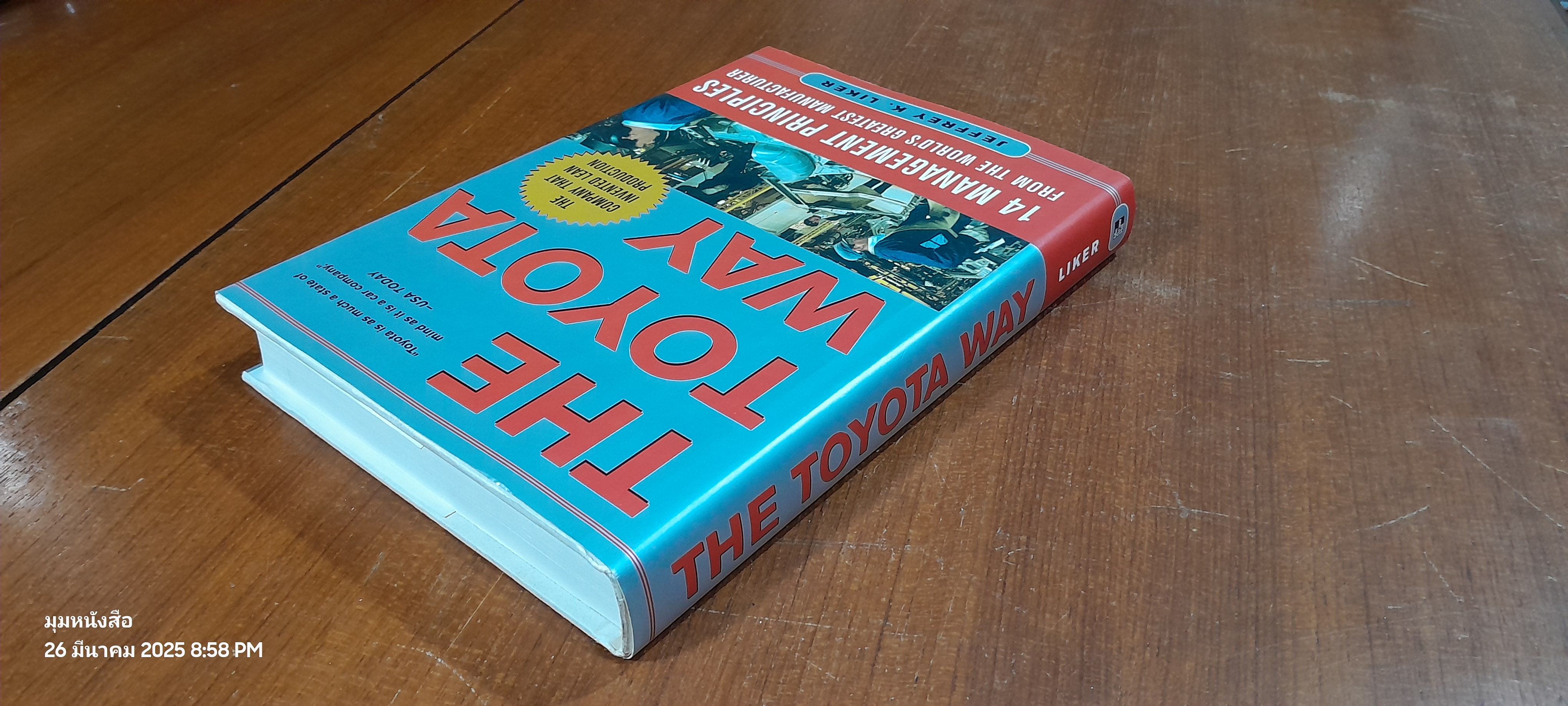 The Toyota Way : 14 Management Principles from the World's Greatest Manufacturer