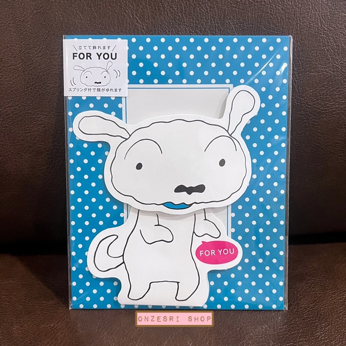 Crayon Shinchan Pop Up Card From Japan การ์ดลายชิโร่ - For You ตรงด้านหน้าเป็นสปริง สั่นหัวได้ ตั้งได้ มาพร้อมซอง ขนาด 11.2 x 12.6 ซม.