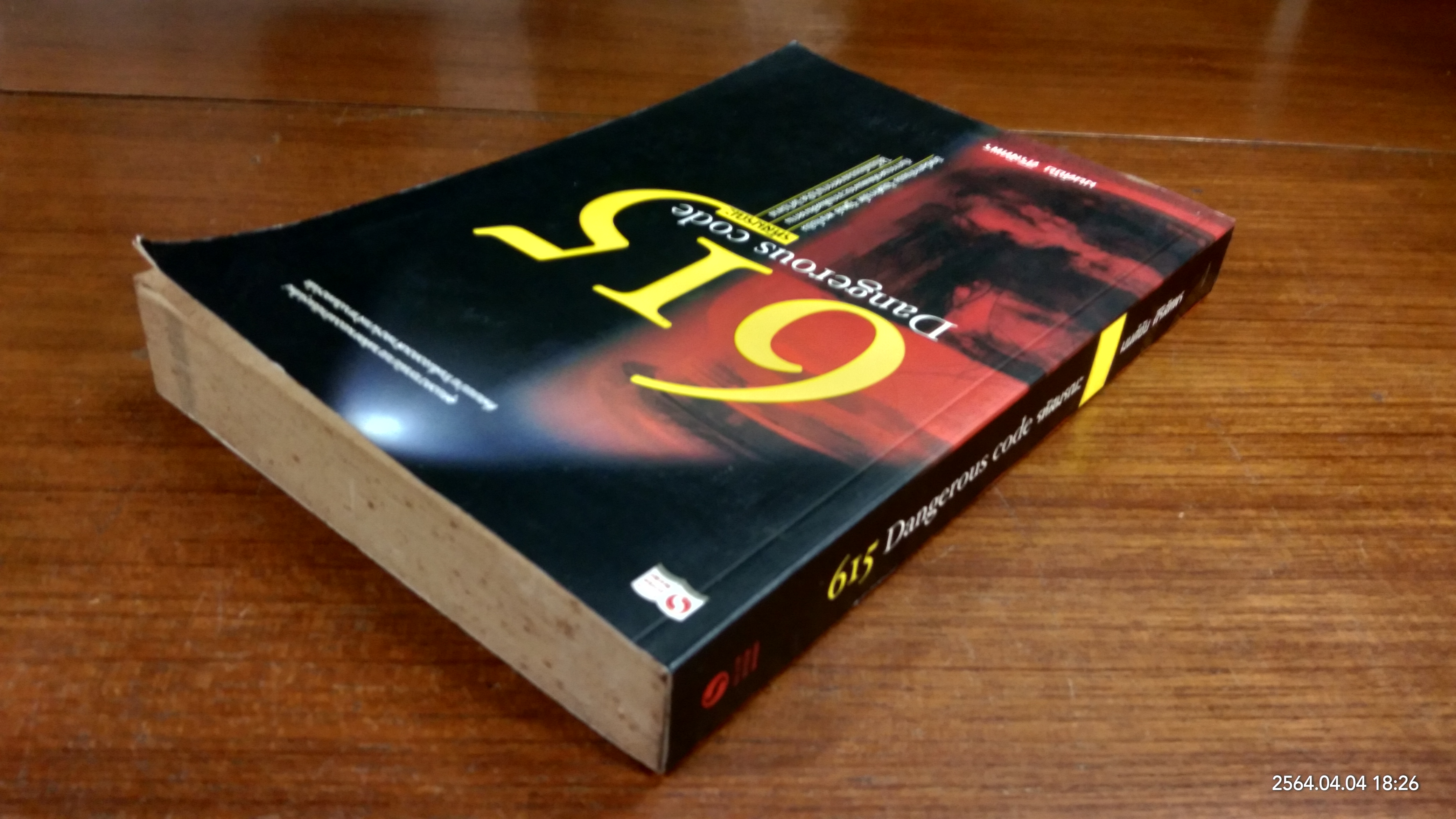 615 Dangerous code รหัสมรณะ / มนต์ชัย ศิริลัทพร