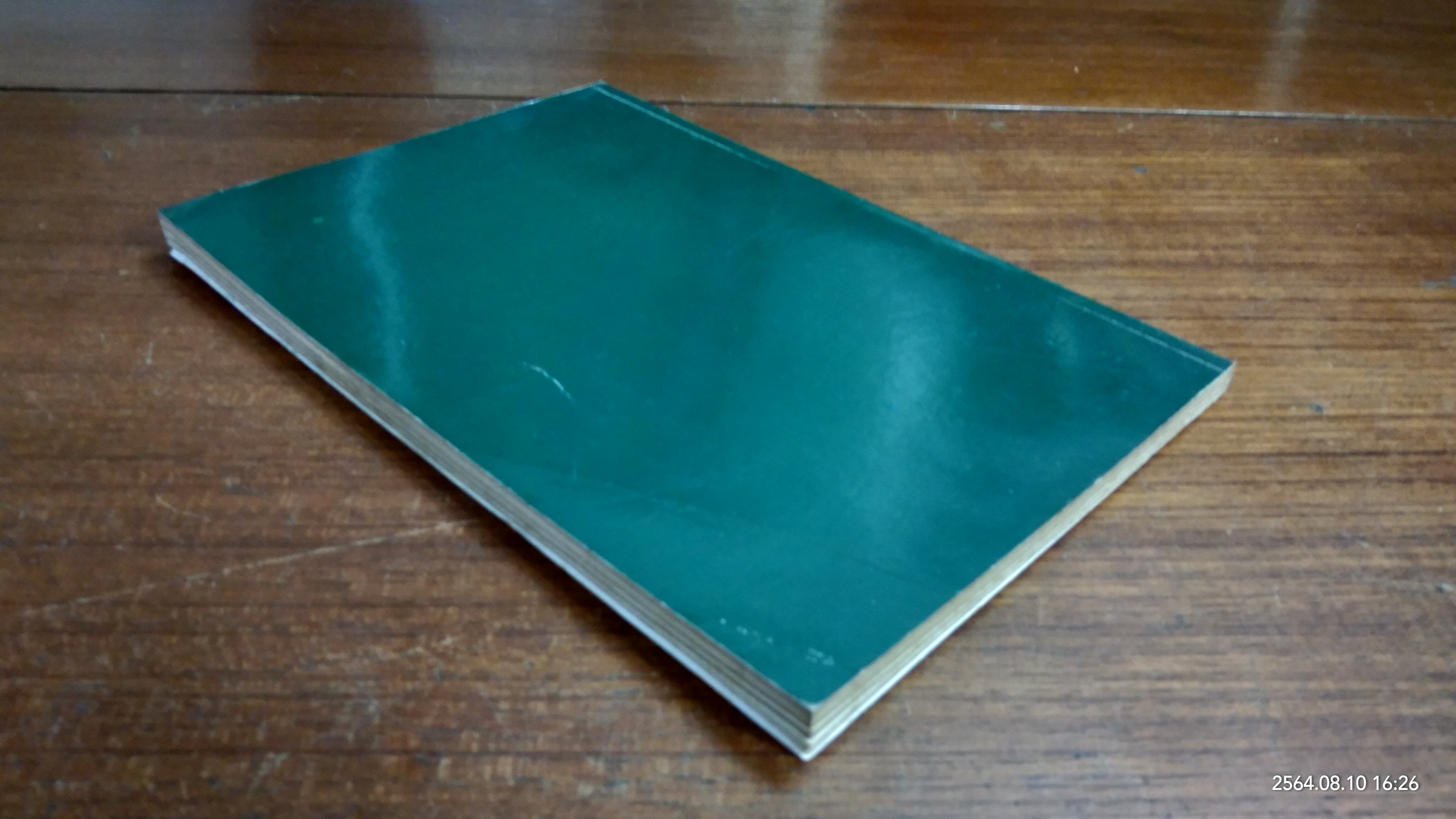 หมาบางแก้ว / บัณฑิตย์ สุริยพันธ์