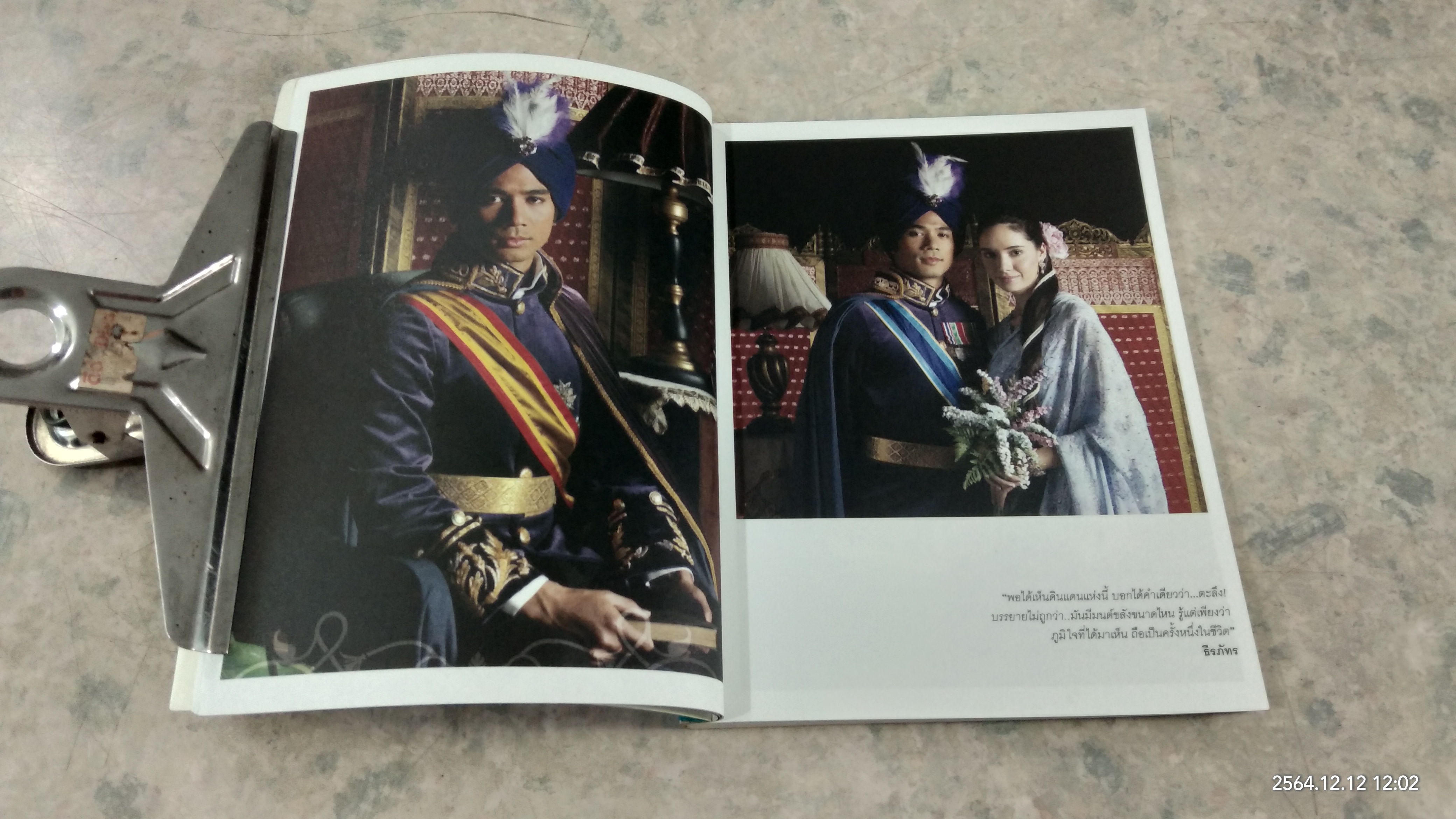 ลัดฟ้าหิมาลัย กับ ในฝัน / นิธิ วติวุฒิพงศ์