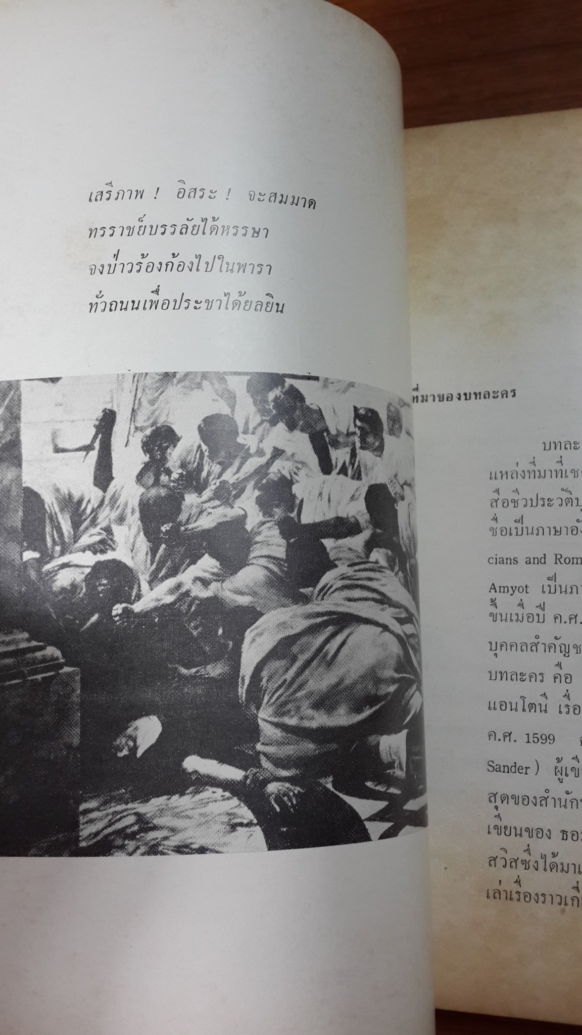 จูเลียส ซีซาร์ : อนุสรณ์ในงานพระราชทานเพลิงศพ นาวาโท นกเล็กกระหม่อมทอง