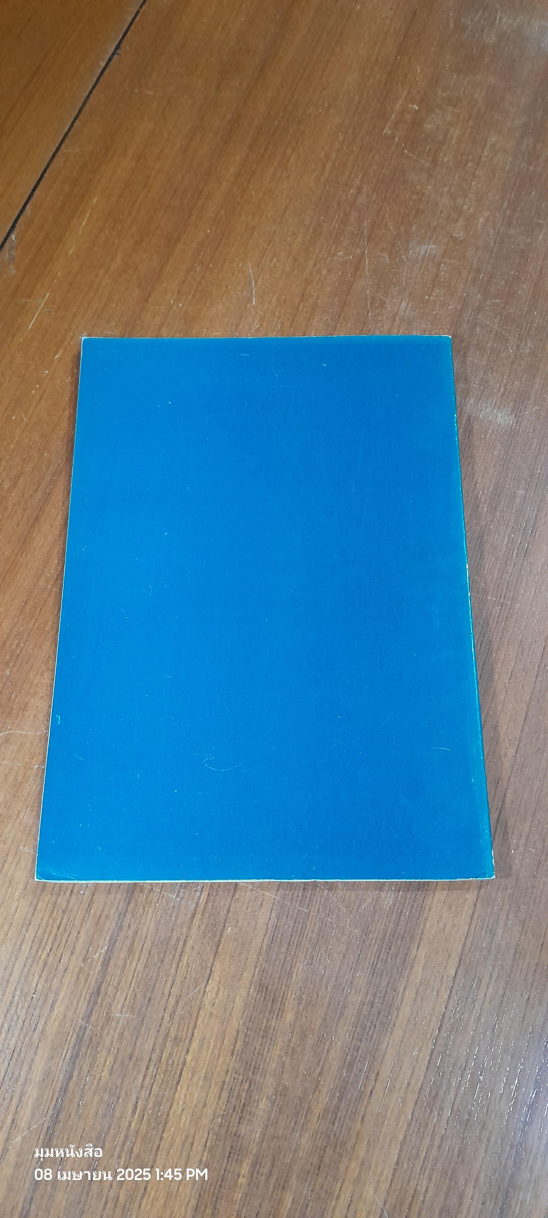 องค์กรพัฒนาขนาดเล็ก บทบาทที่ไม่หยุดนิ่ง / กองทุนส่งเสริมงานพัฒนาสังคม