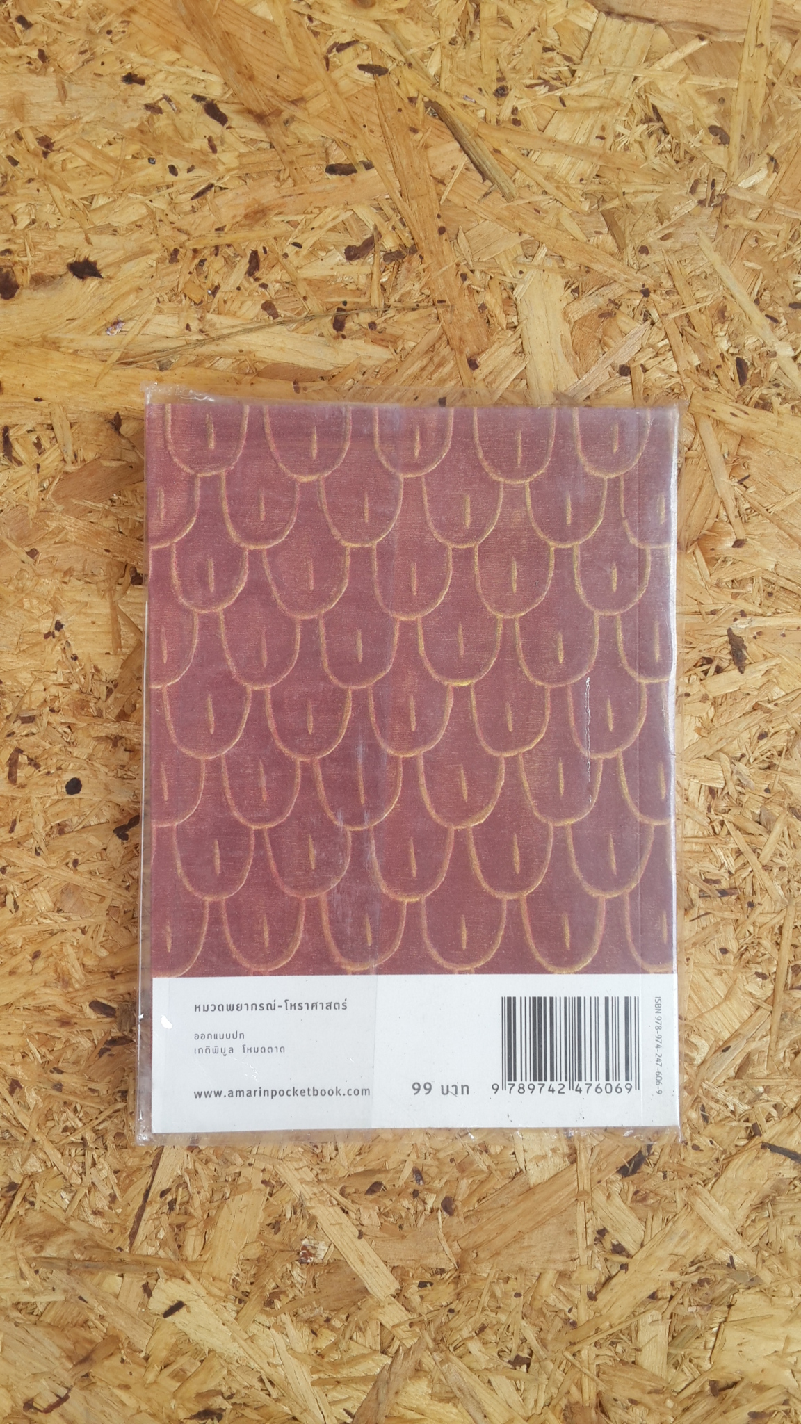 รู้ใจคน 12 ราศี : ราศีสิงห์ / อิชิอิ ยุคะริ