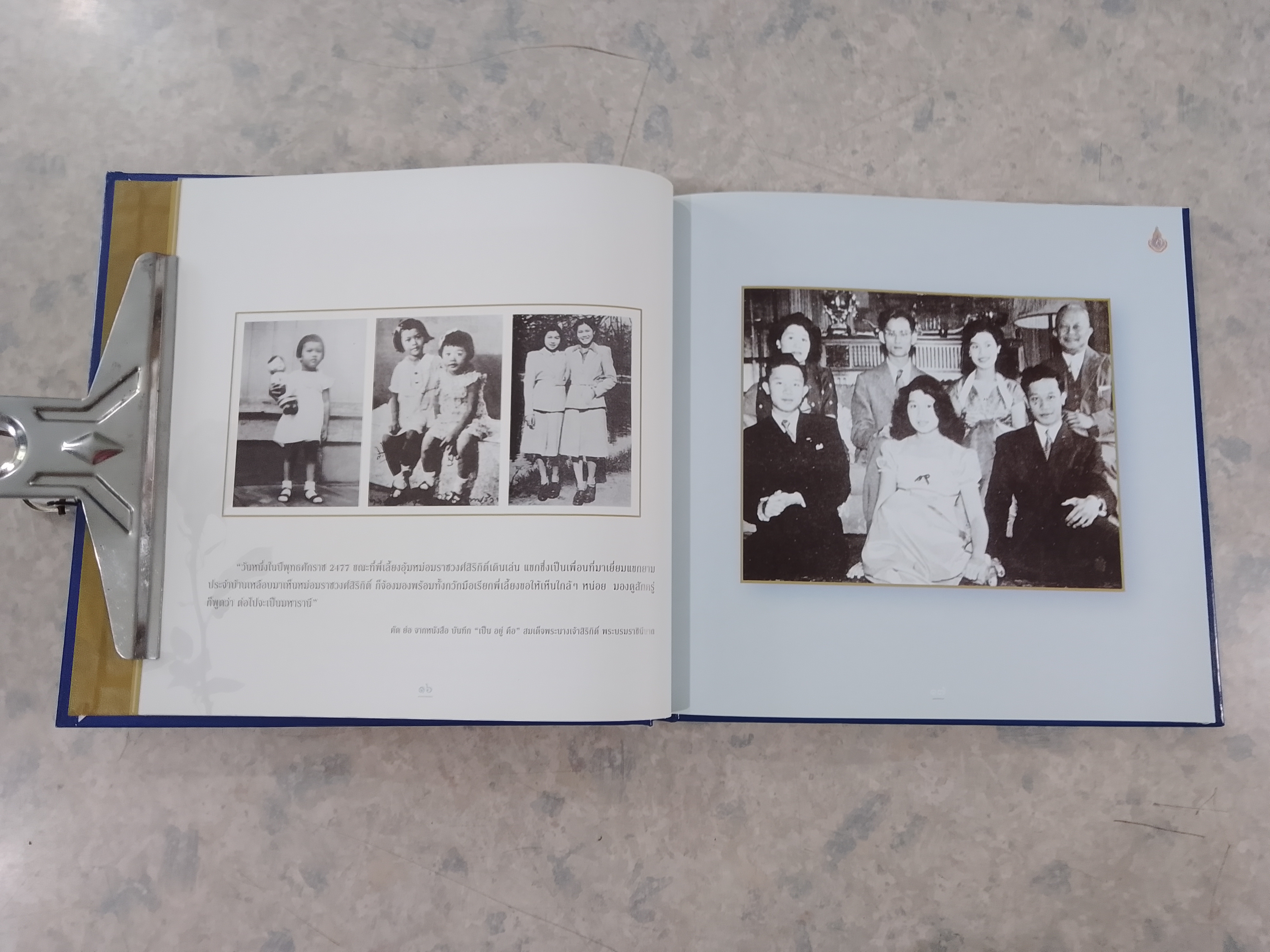 แม่ของหนูสวยที่สุด