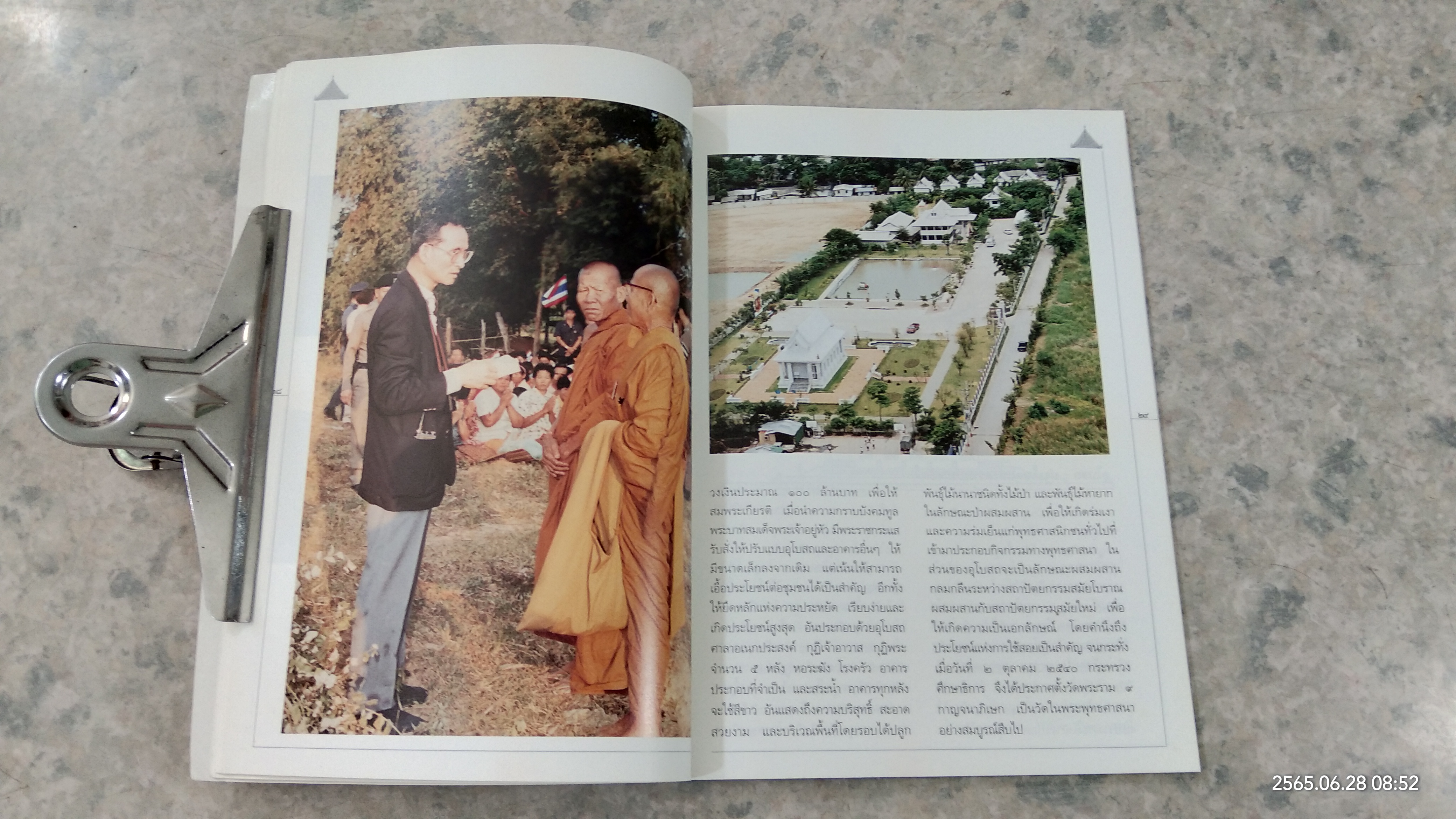 วัดพระราม ๙ กาญจนาภิเษก (กปร.)