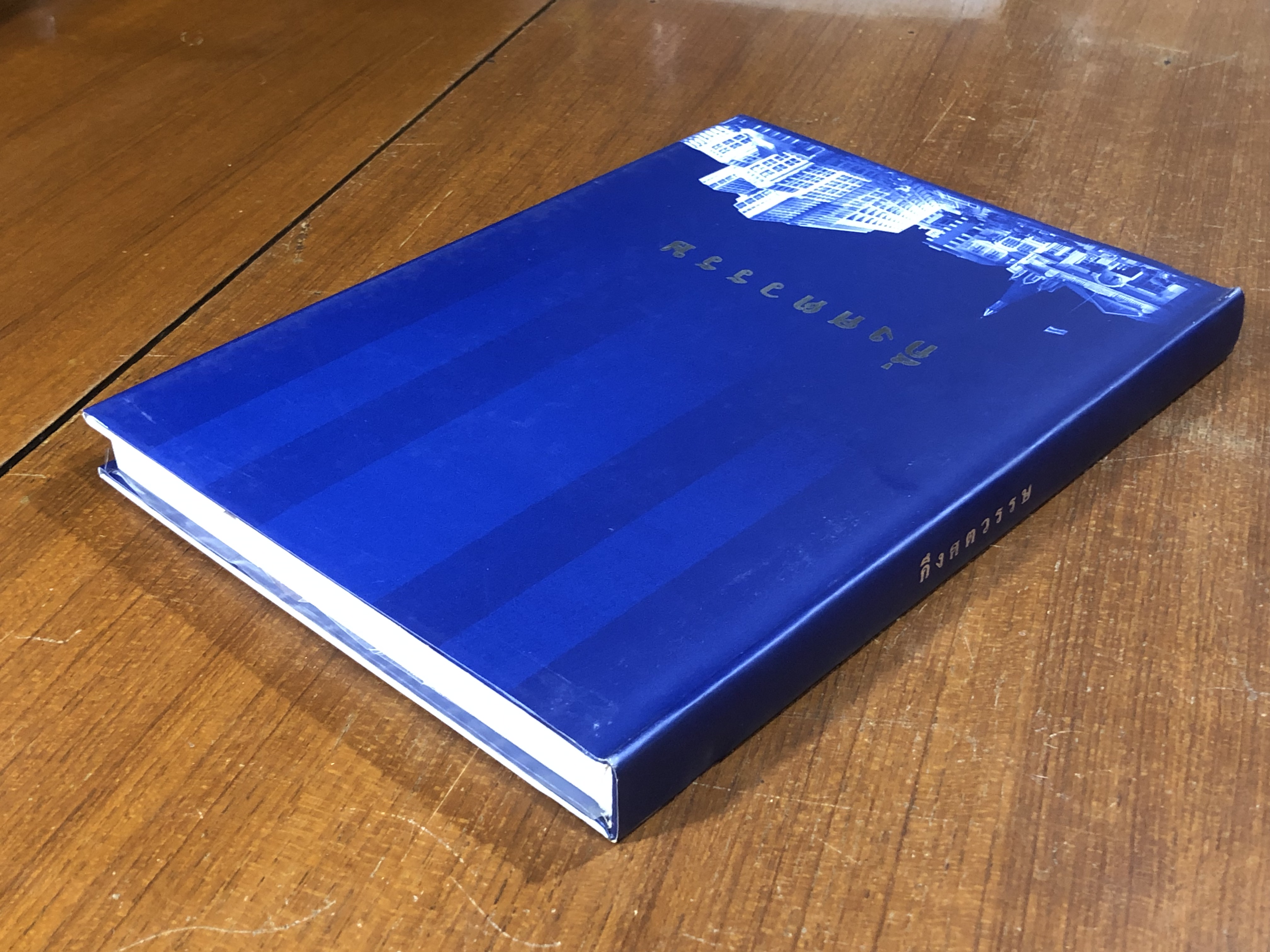 ครบรอบ 50 ปี โรงพยาบาลพระมงกุฏกล้า