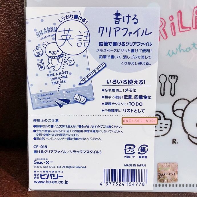 แฟ้ม A4 Rilakkuma สีขาวลายจุด ตรงตัวแฟ้มเป็นแบบเขียนได้ มีพิ้นที่ให้เอาปากกาหรือเมจิกเขียน
