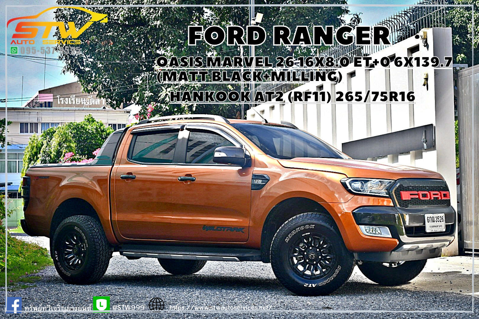 เปลี่ยนล้อยาง FORD RANGER ล้อออฟโรด OASIS MARVEL 26 ขอบ16 ยาง HANKOOK AT2 265/75R16