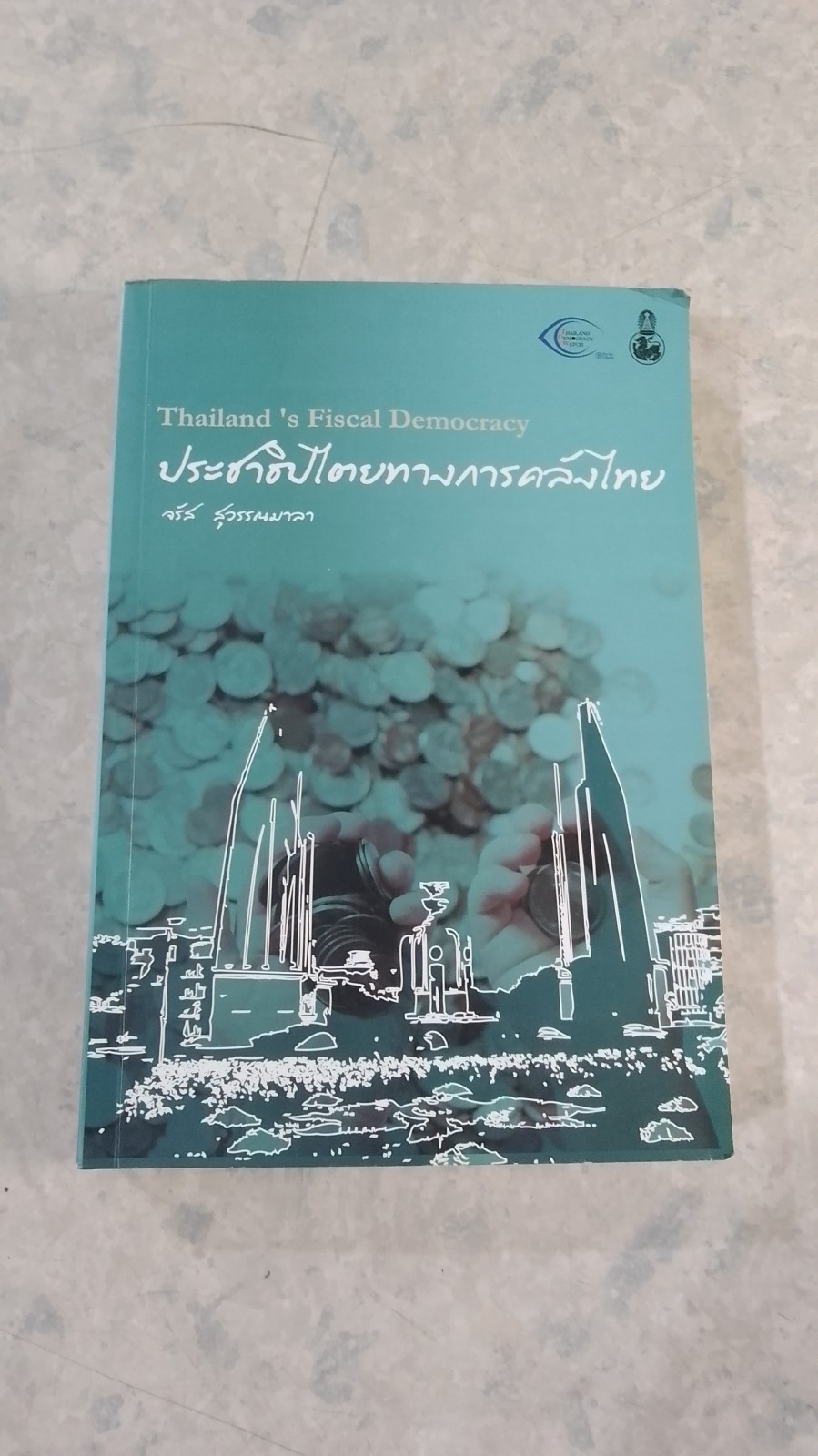 ประชาธิปไตยทางการคลังไทย / จรัส สุวรรณมาลา