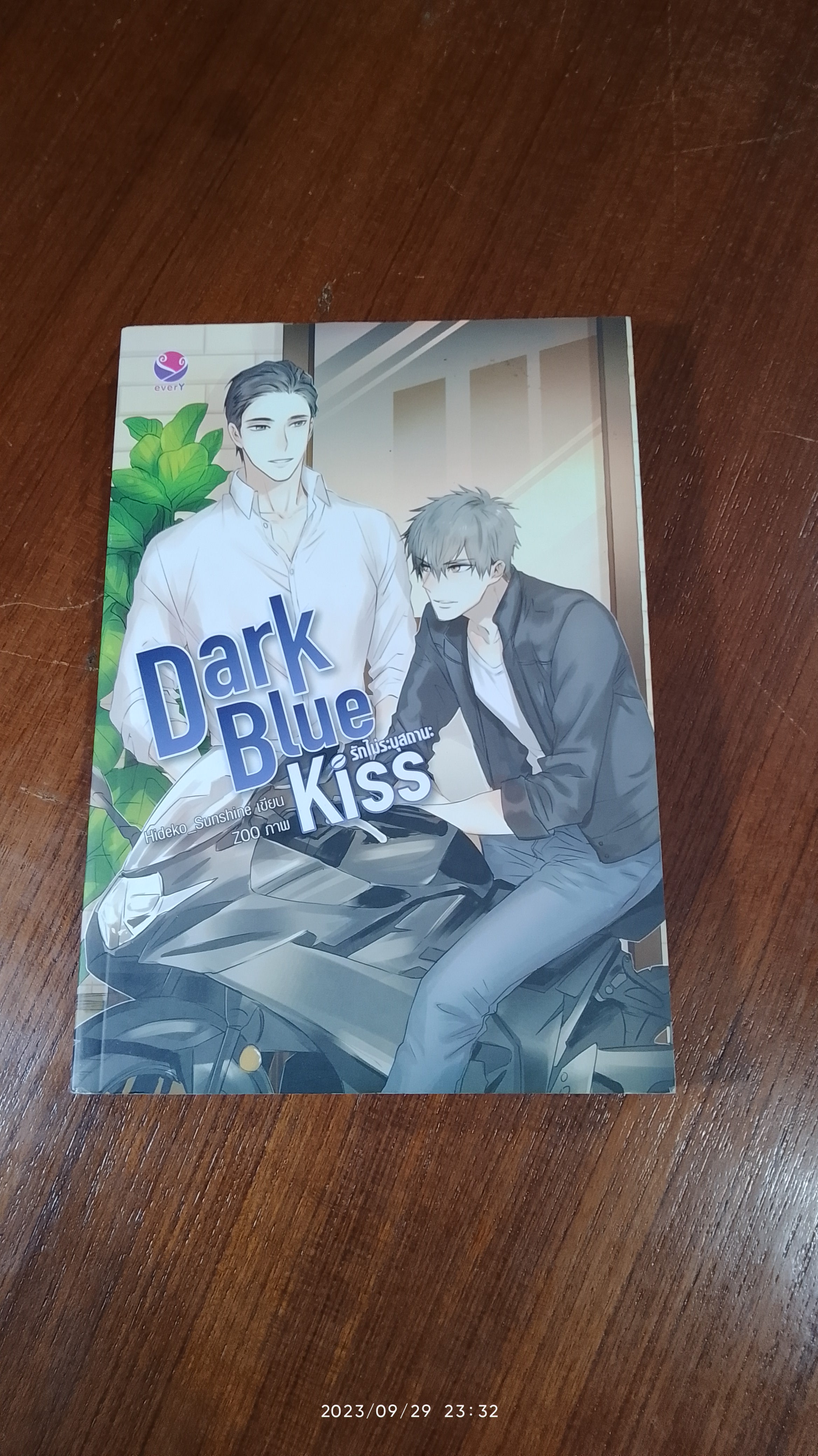 Dark Blue Kiss รักไม่ระบุสถานะ / Hideko_Sunshine