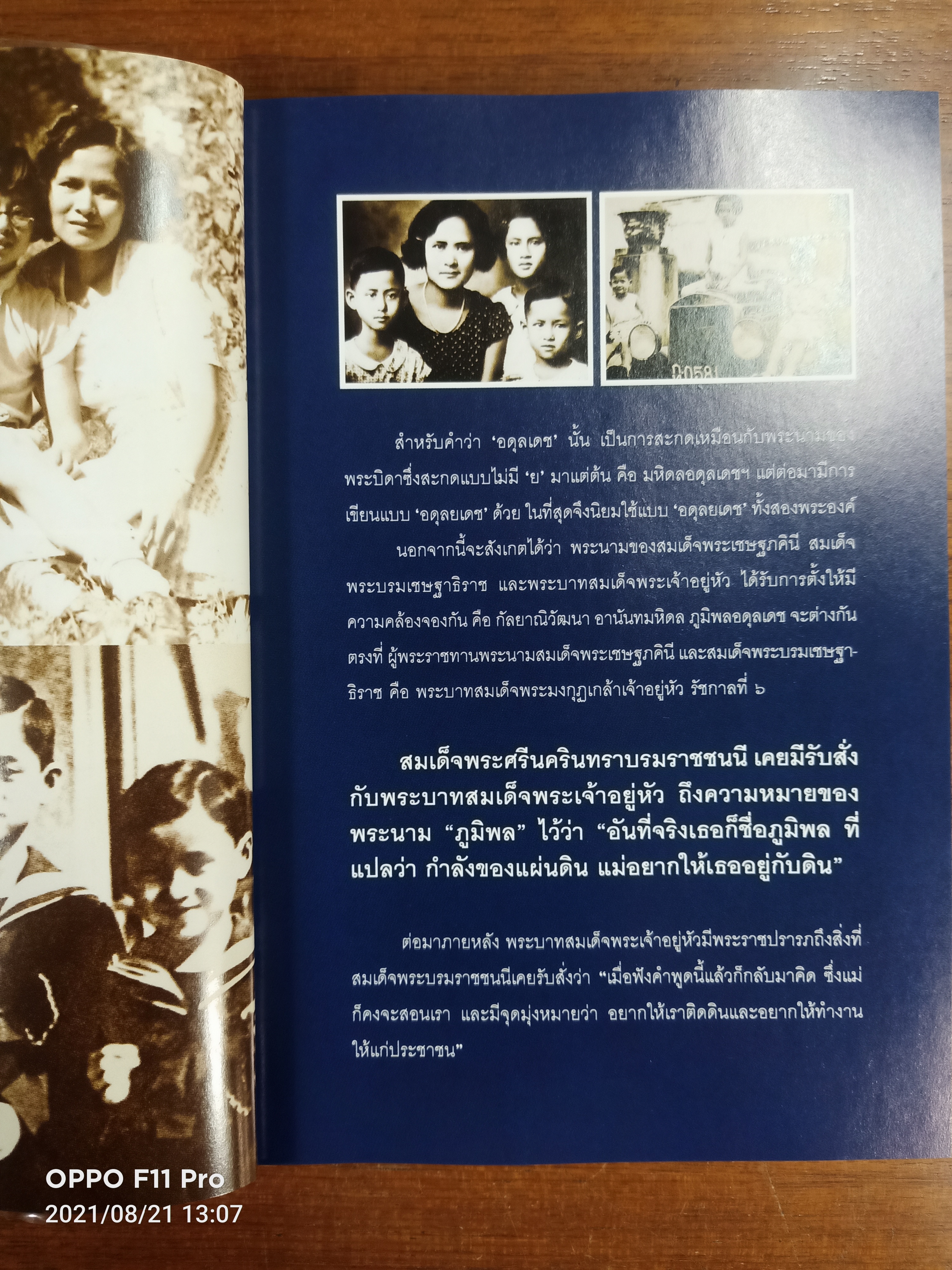 "พ่อ" ของแผ่นดิน / จิตกร บุษบา