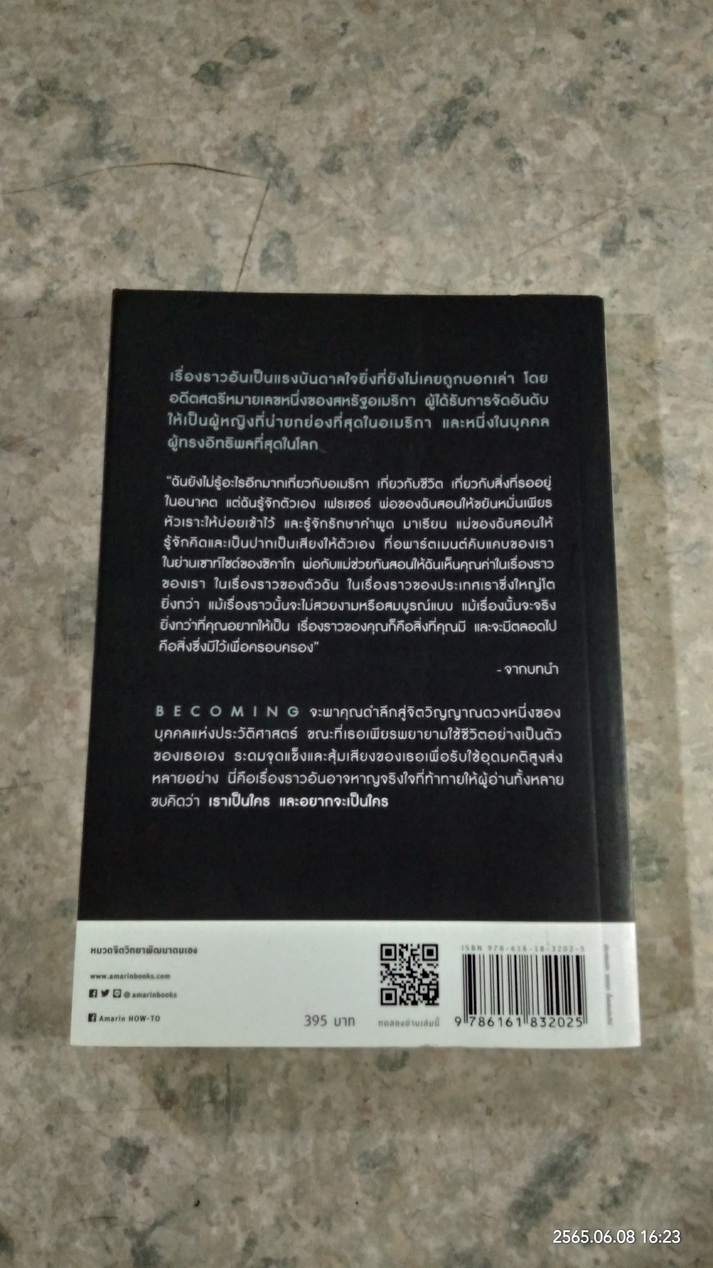 BECOMING / มิเวลล์ โอบามา